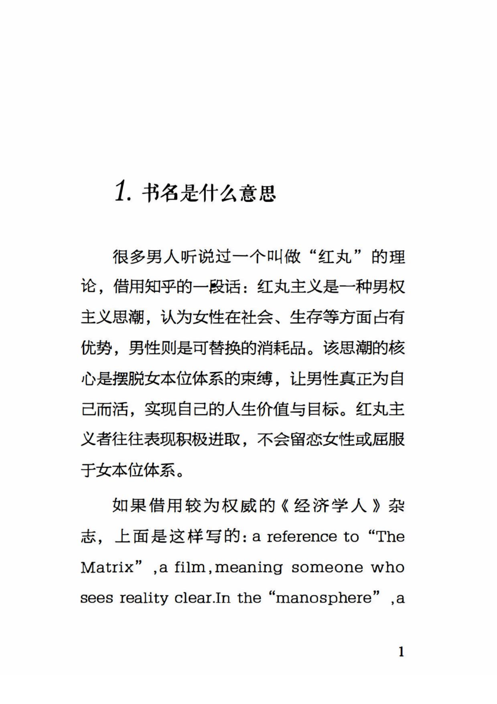 目录图