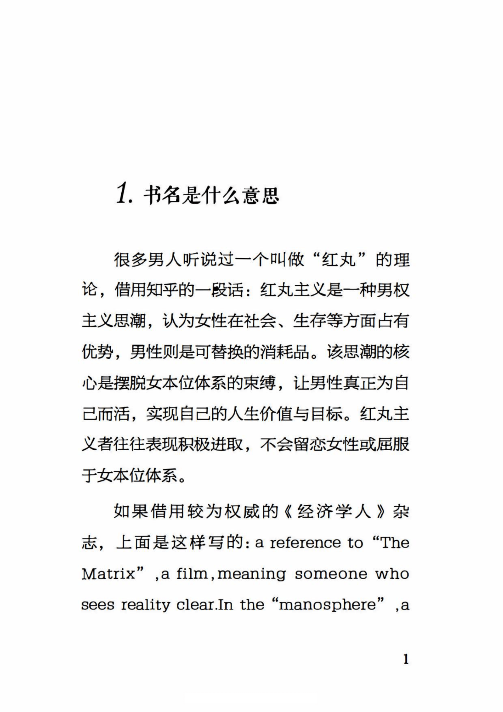 目录图