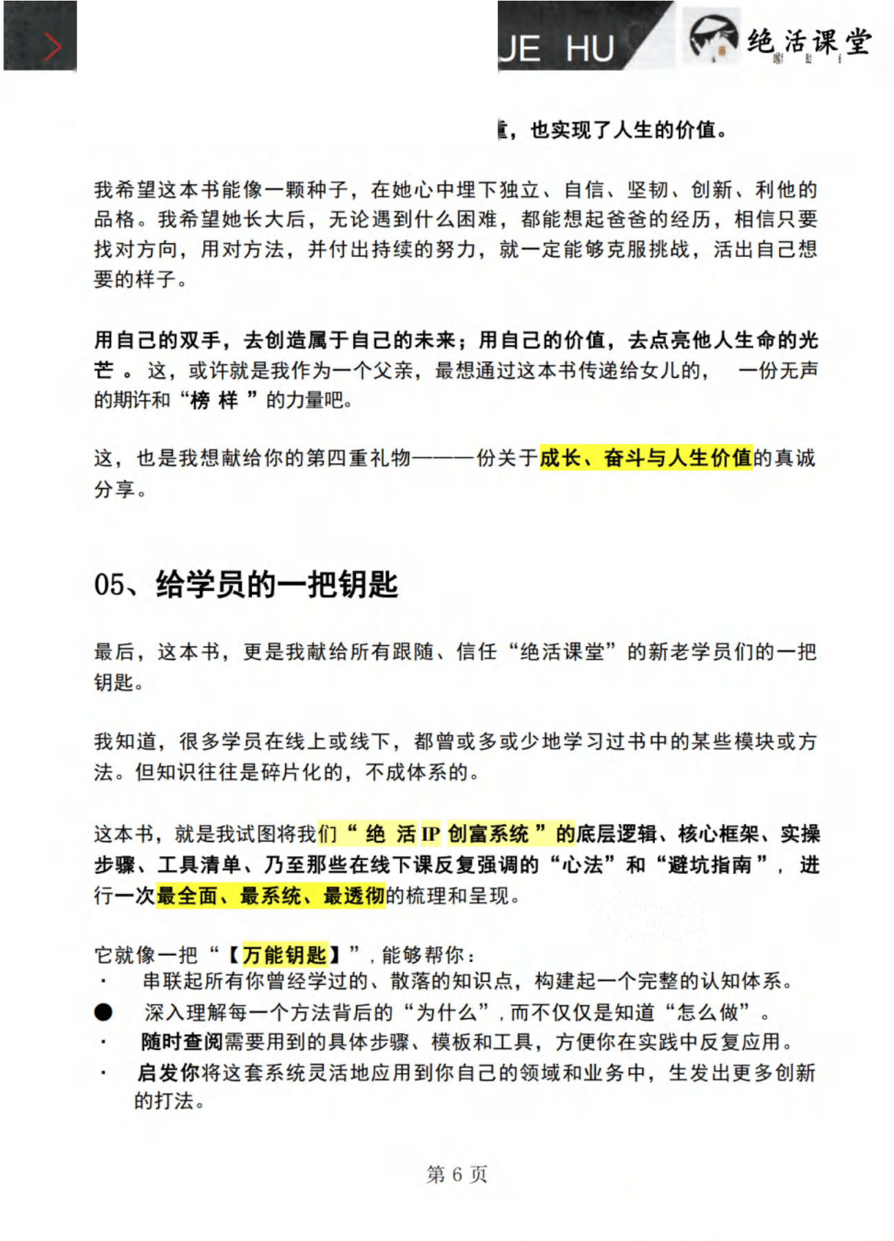 目录图
