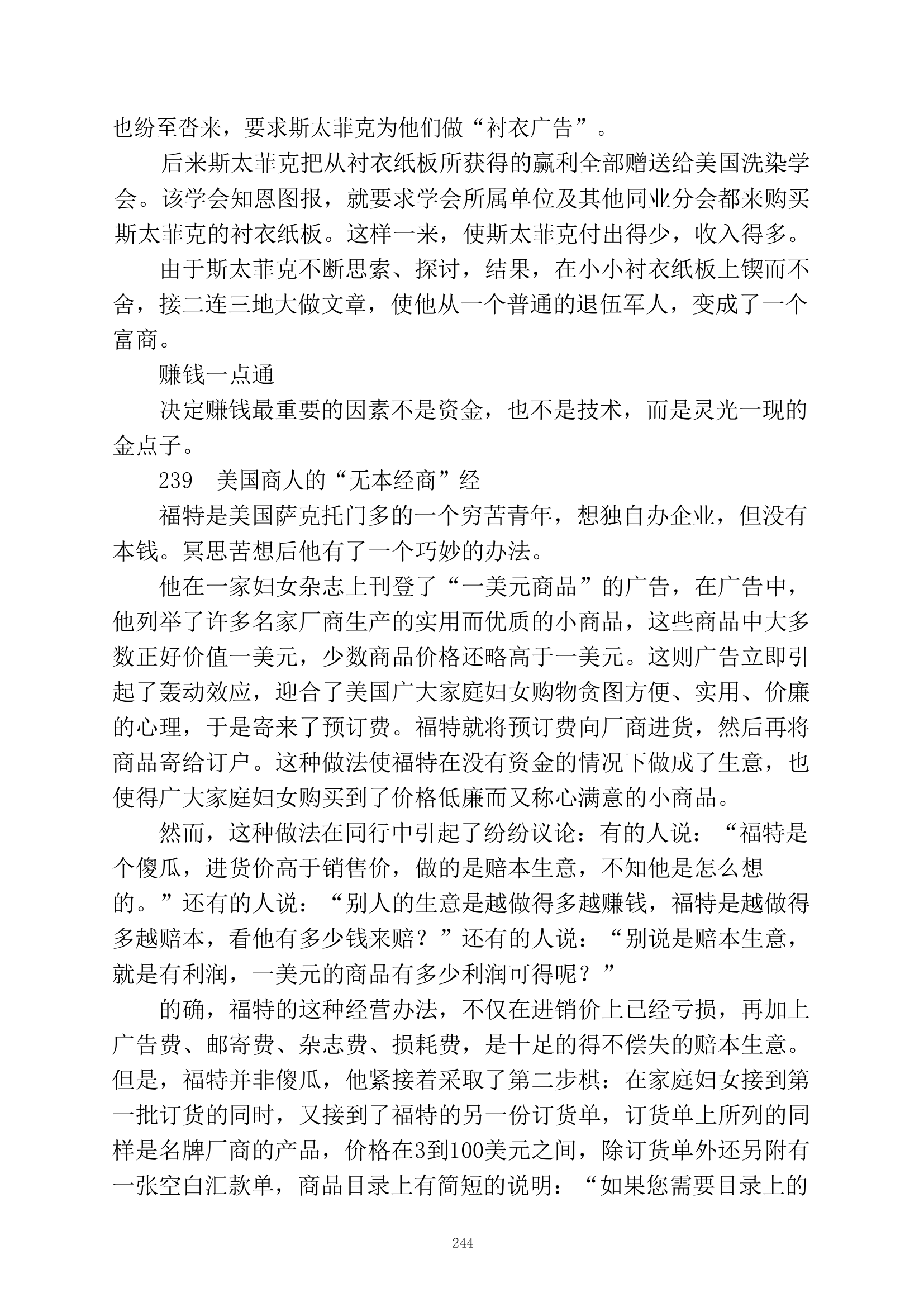 目录图
