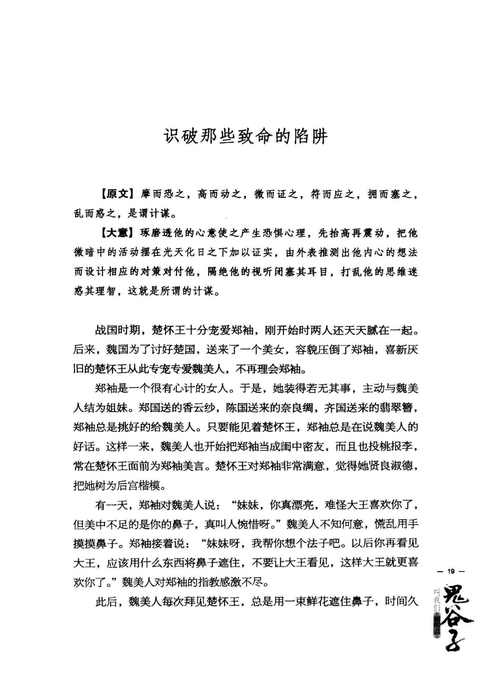 目录图