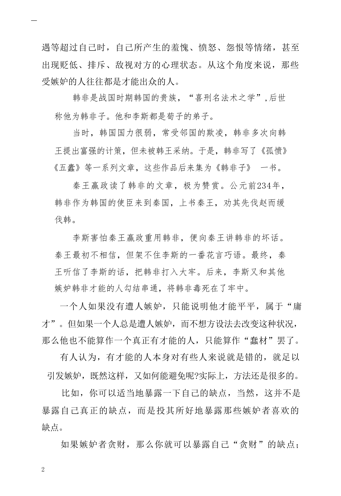 目录图