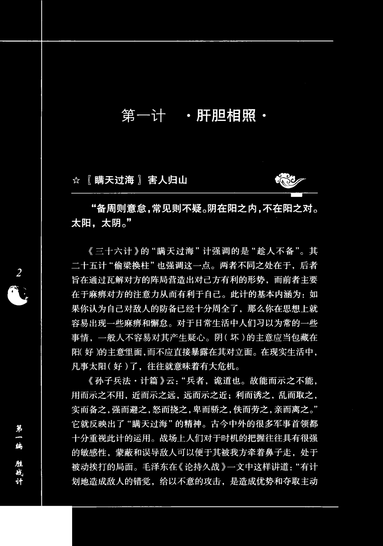 目录图