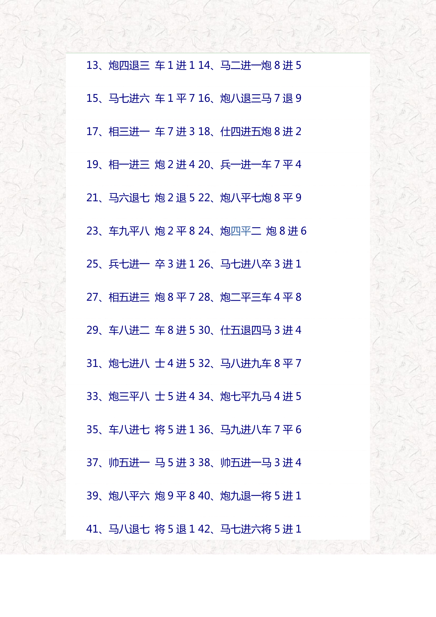 目录图