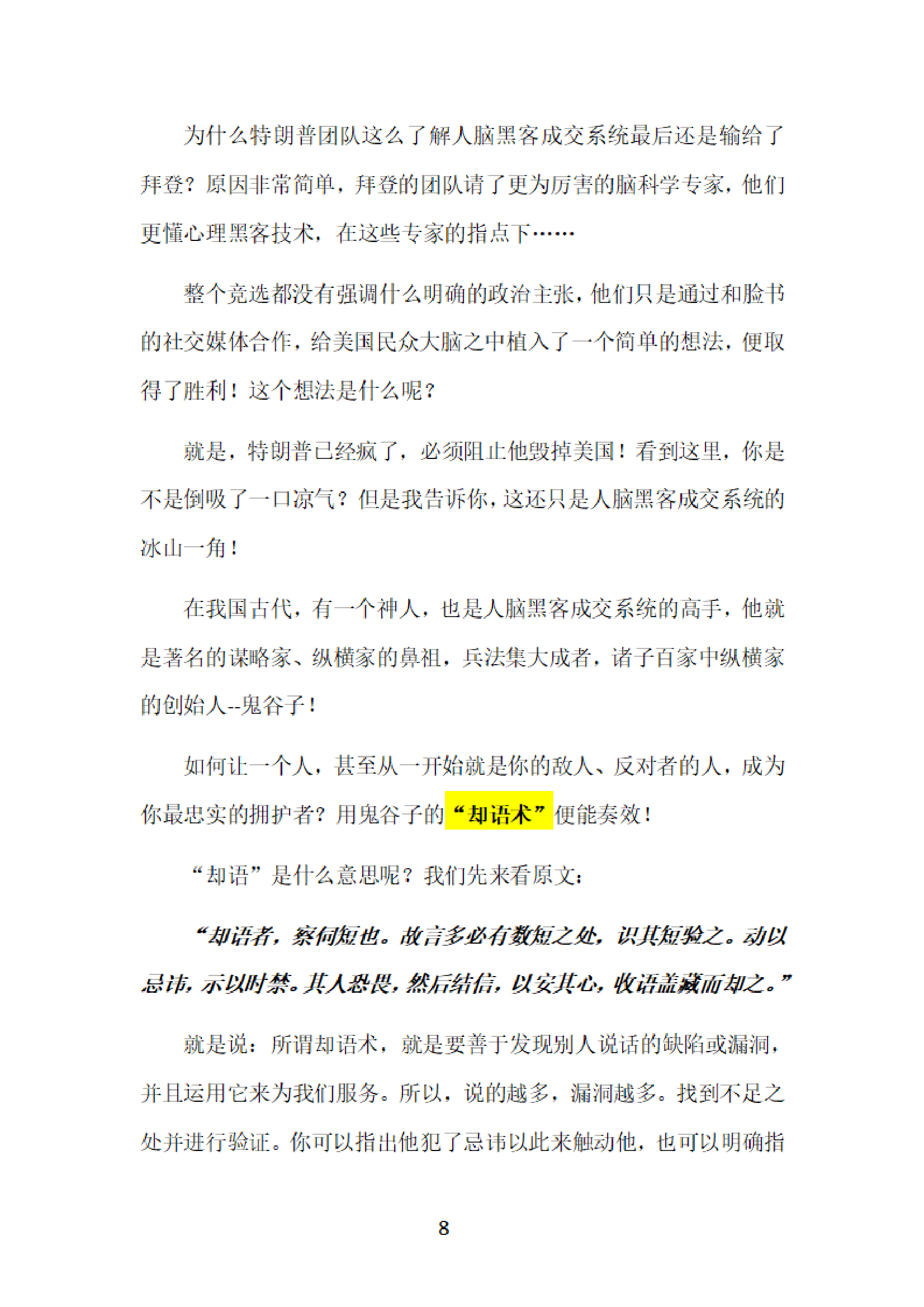 目录图