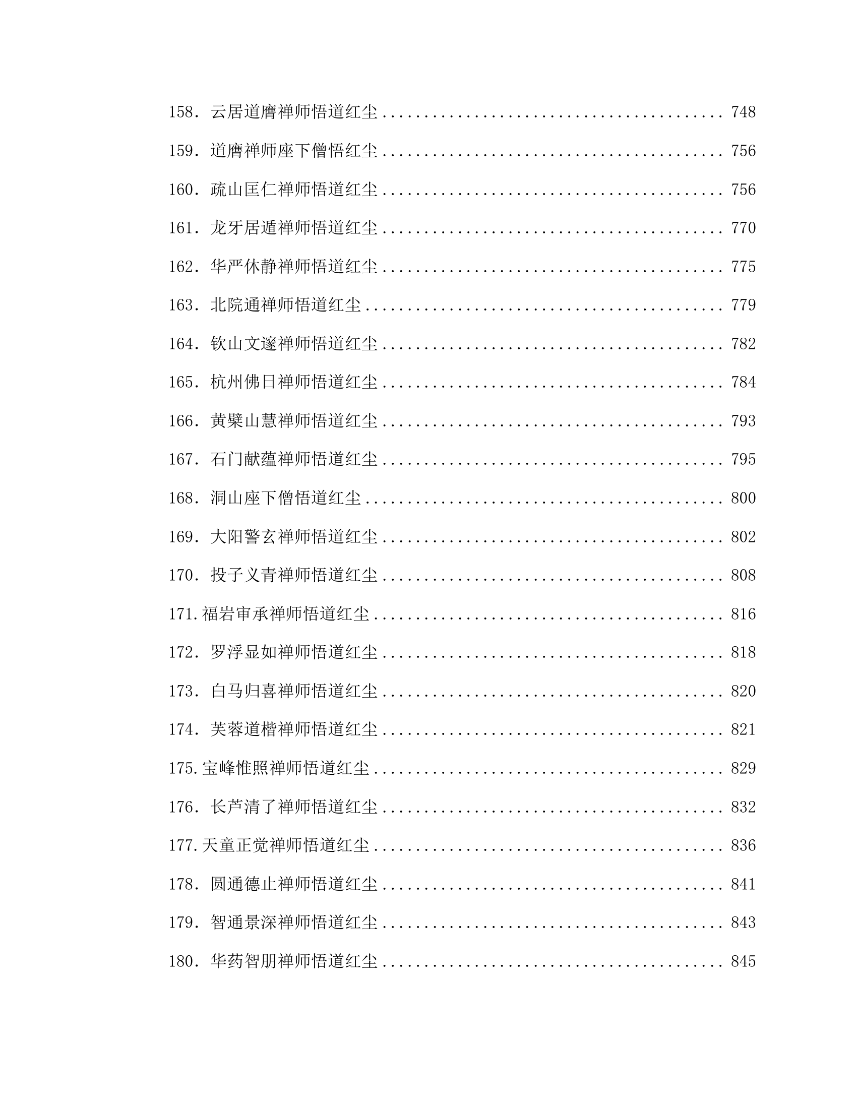 目录图