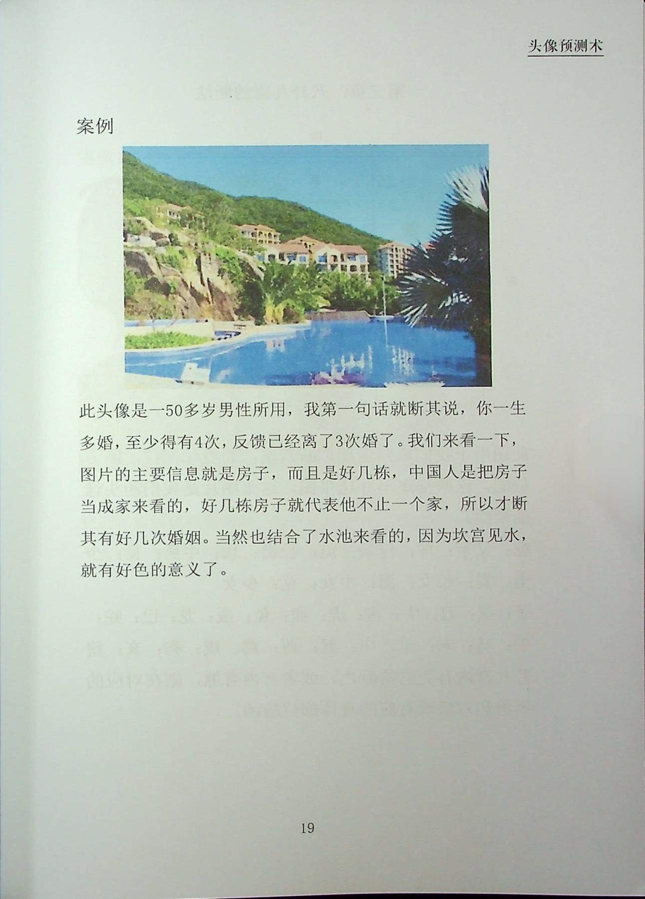 目录图