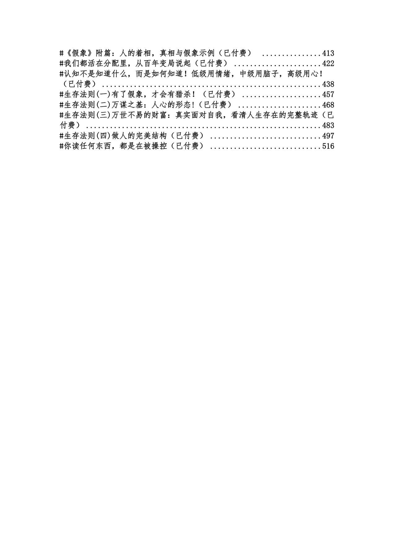 目录图