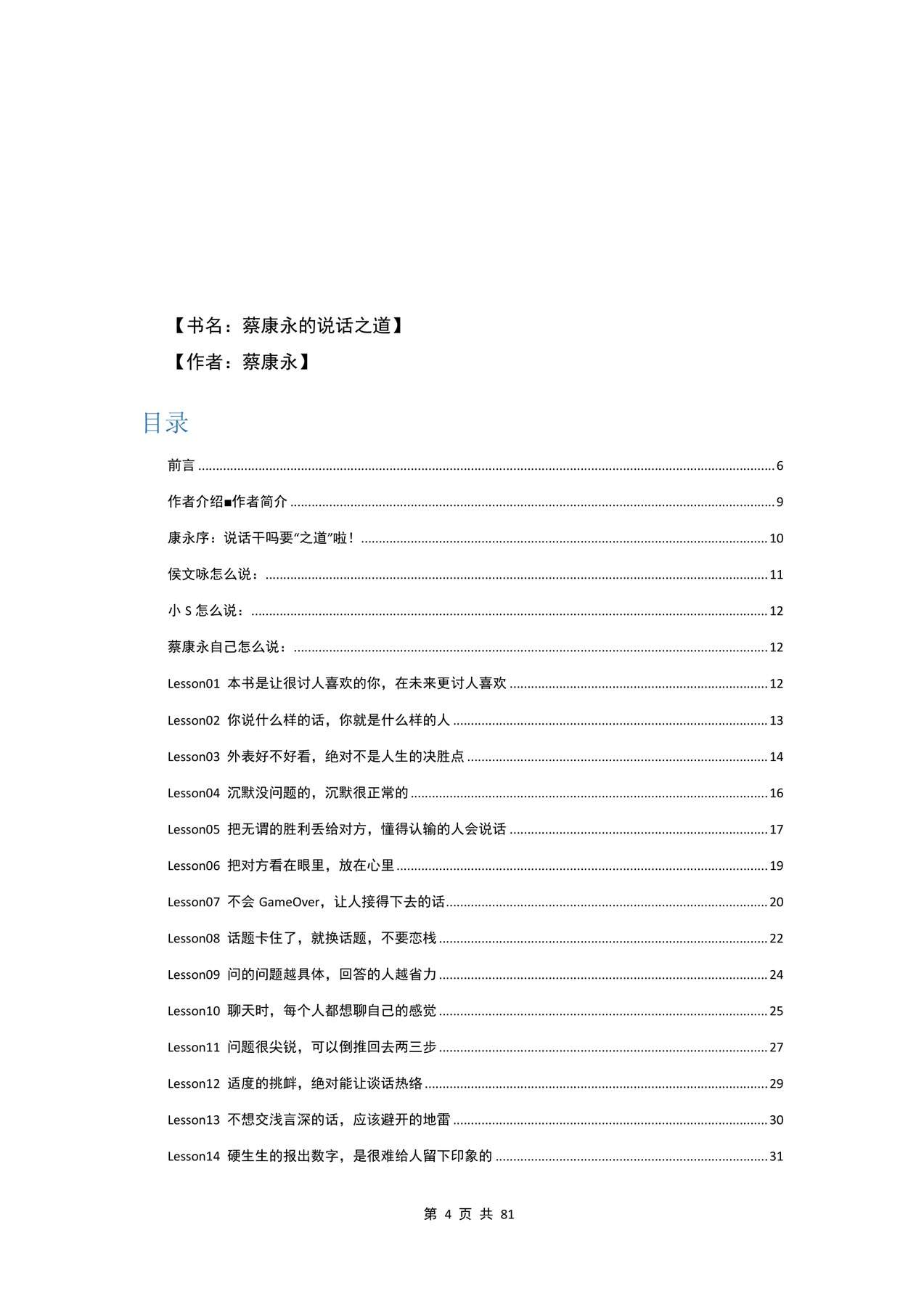 目录图