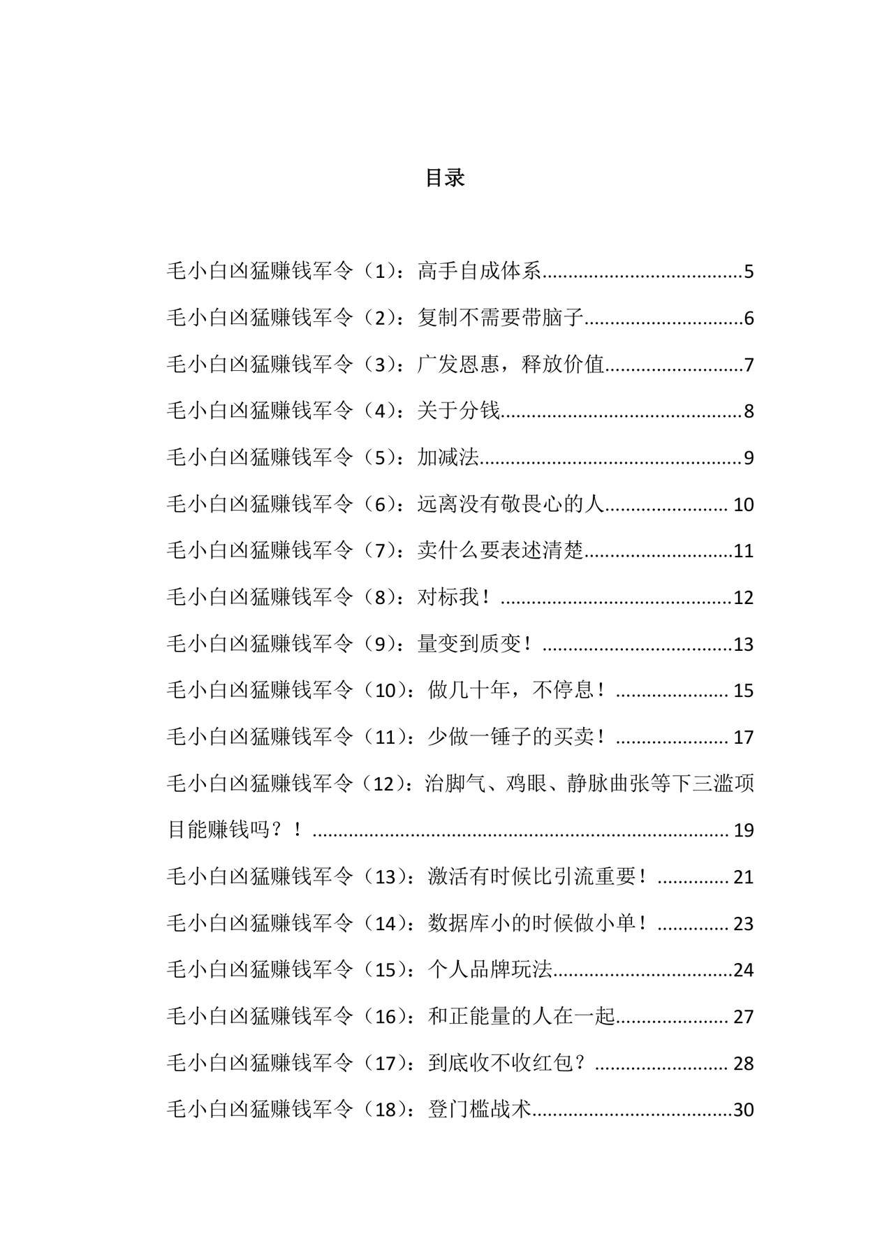 目录图