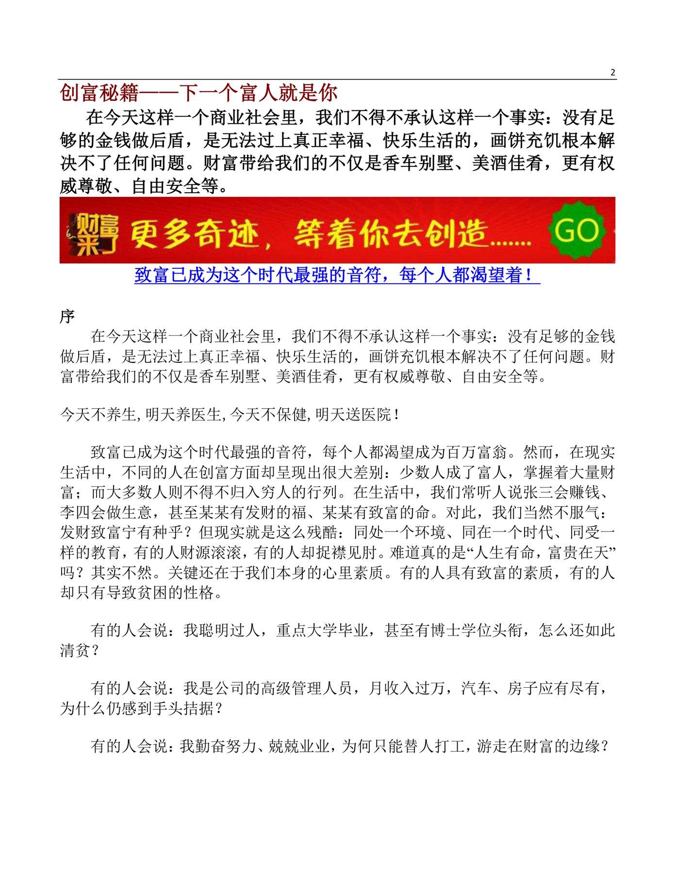 目录图