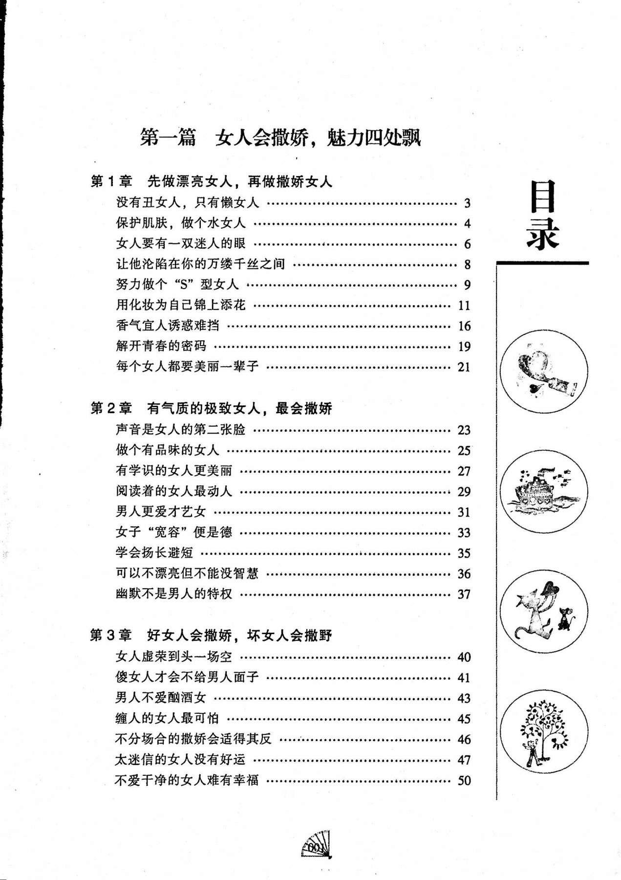 目录图