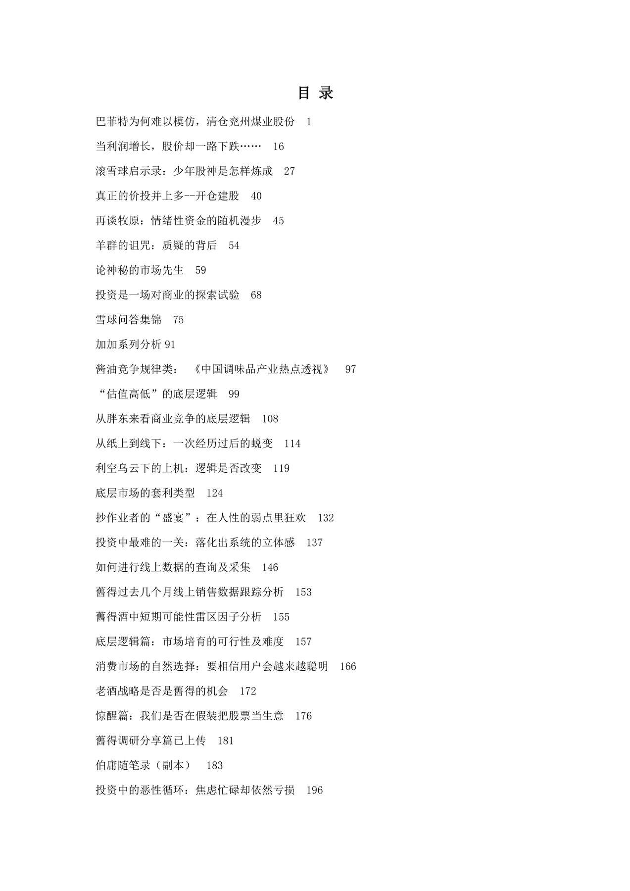 目录图