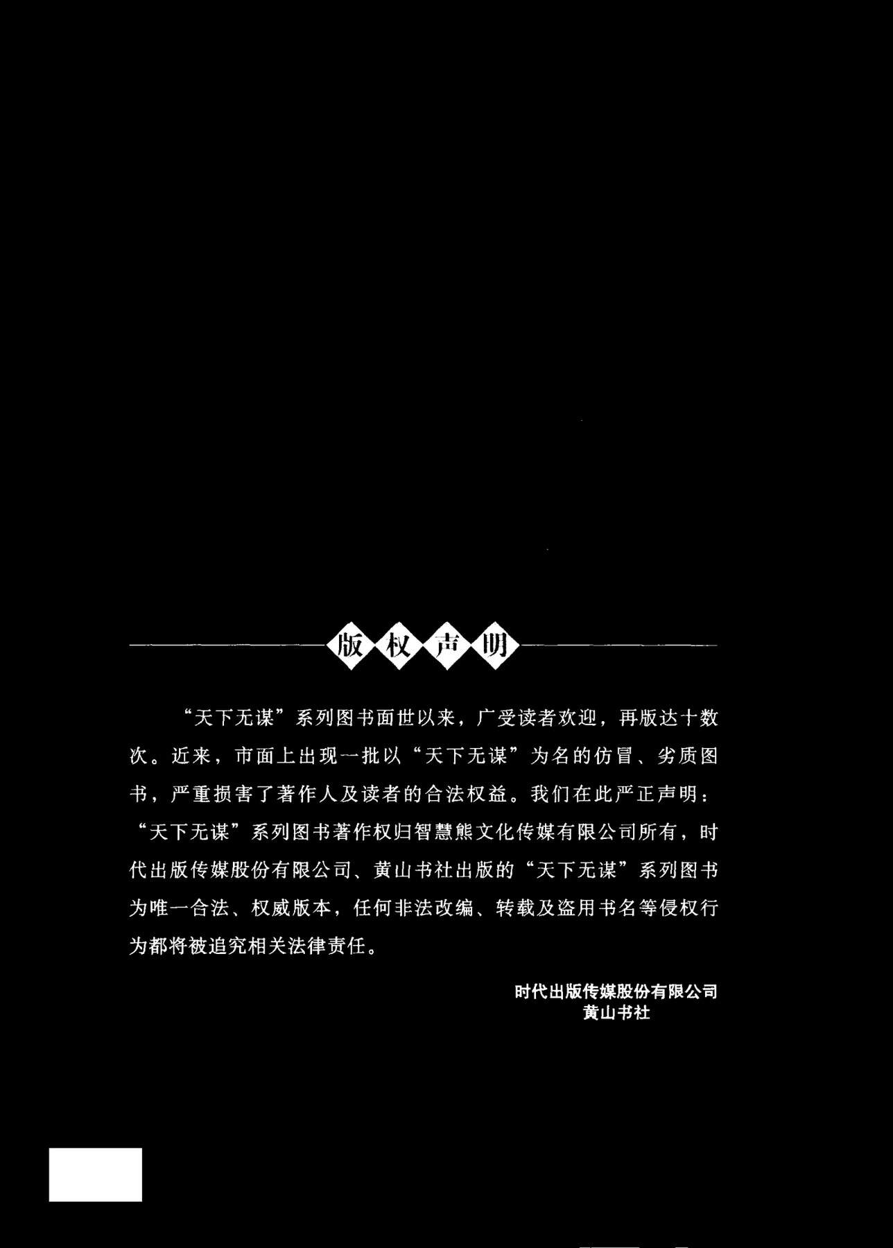 目录图