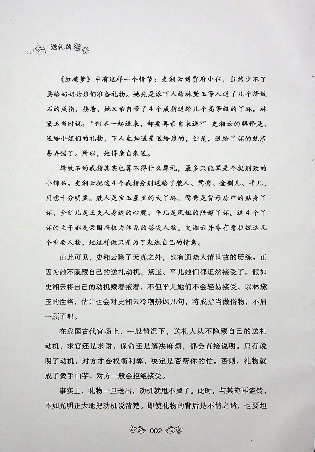 目录图