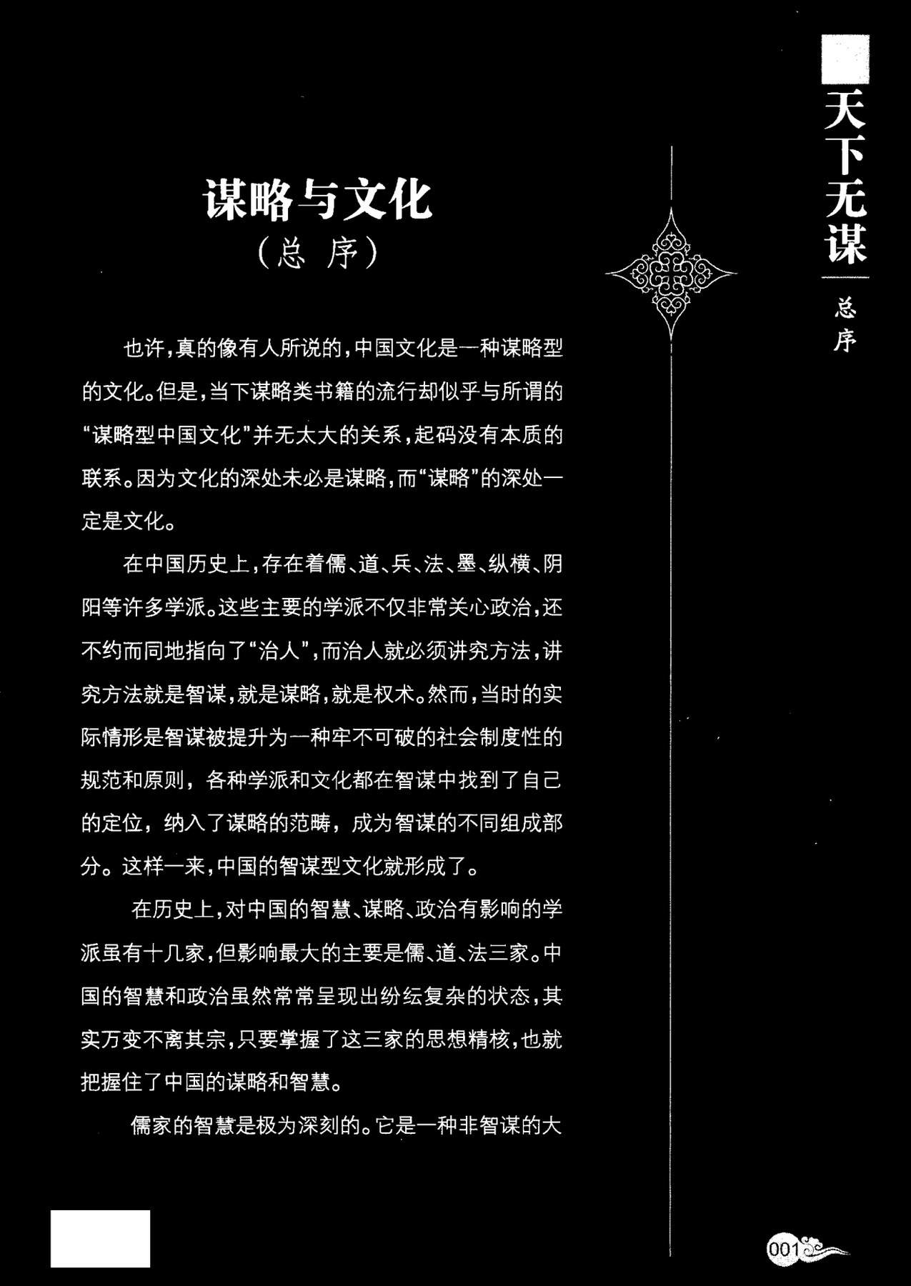 目录图