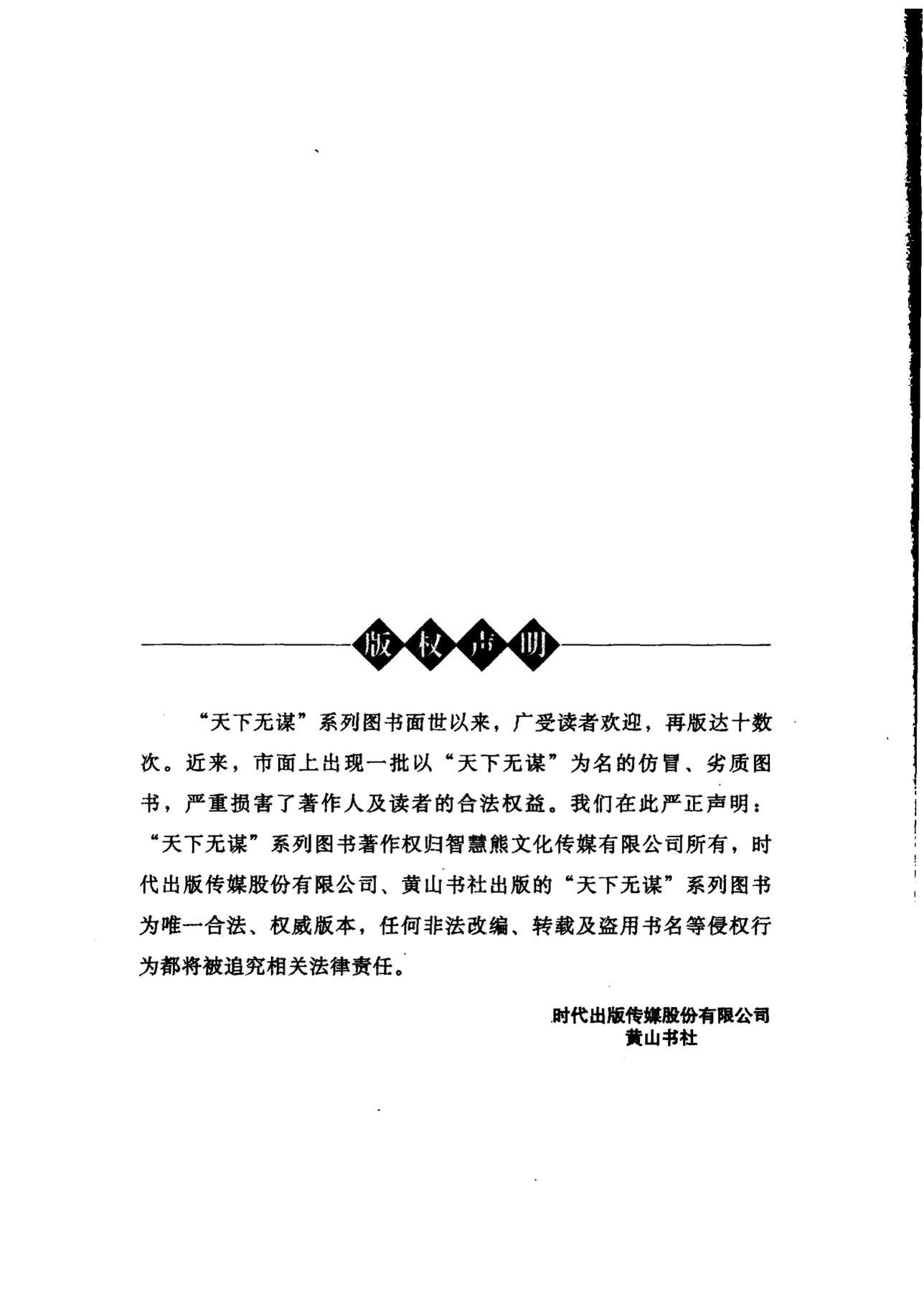 目录图