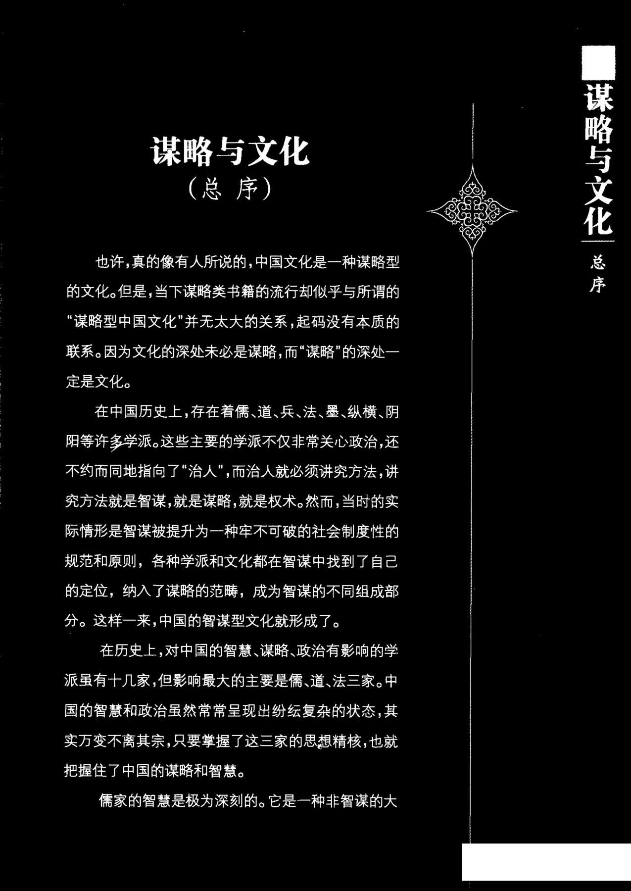 目录图