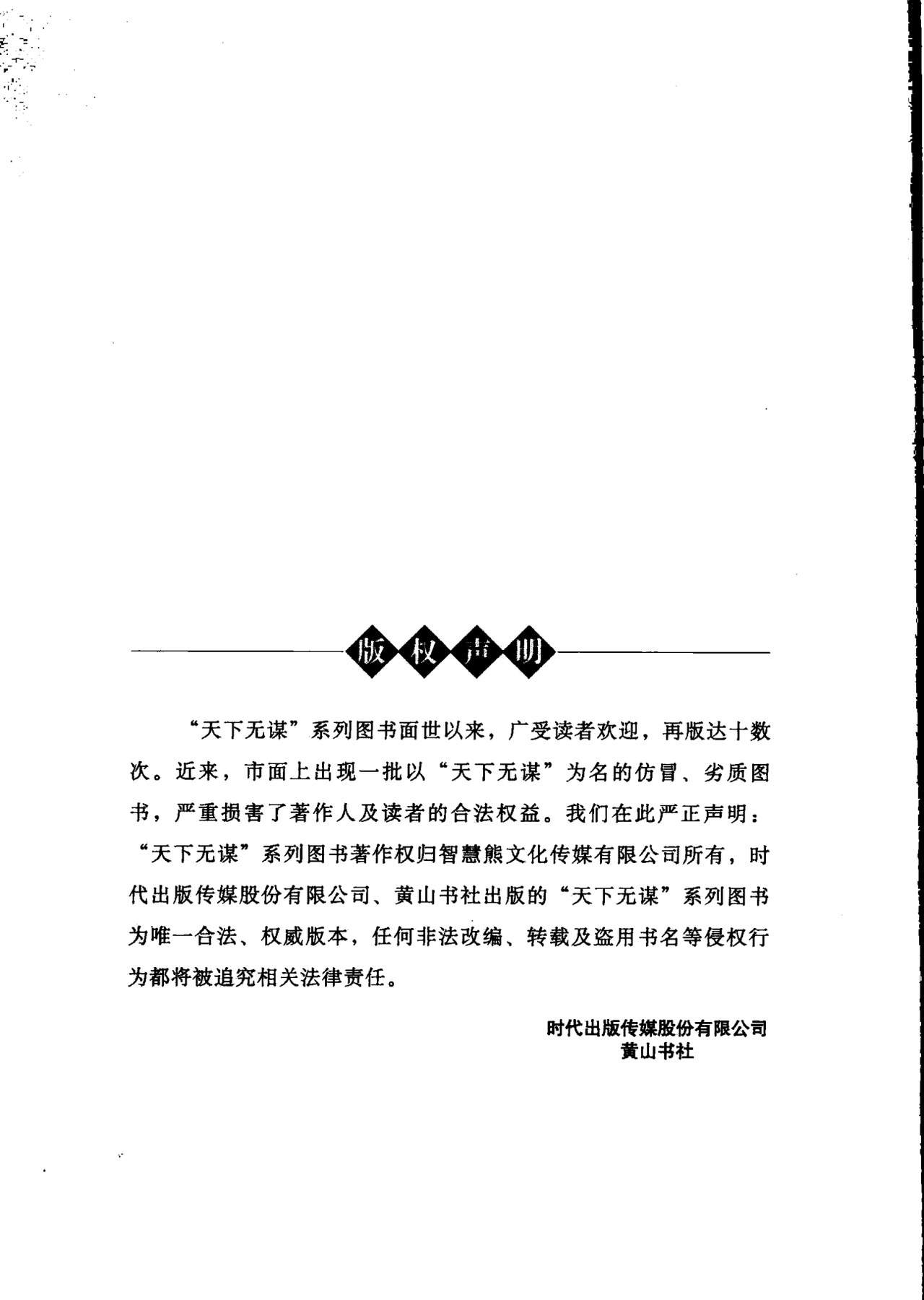 目录图