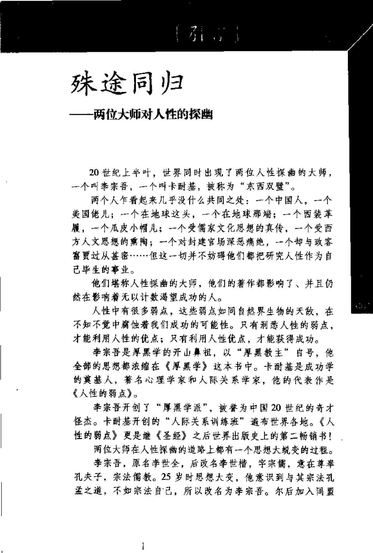 目录图