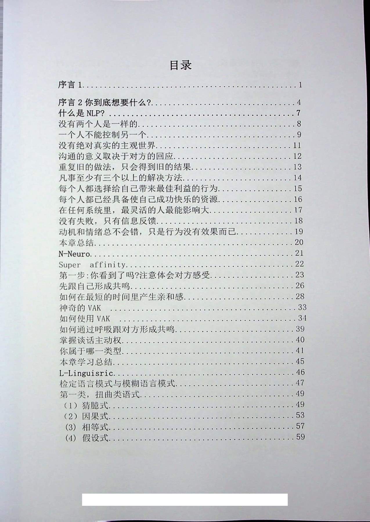 目录图