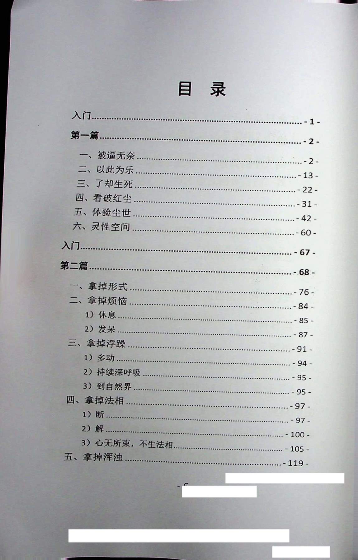 目录图
