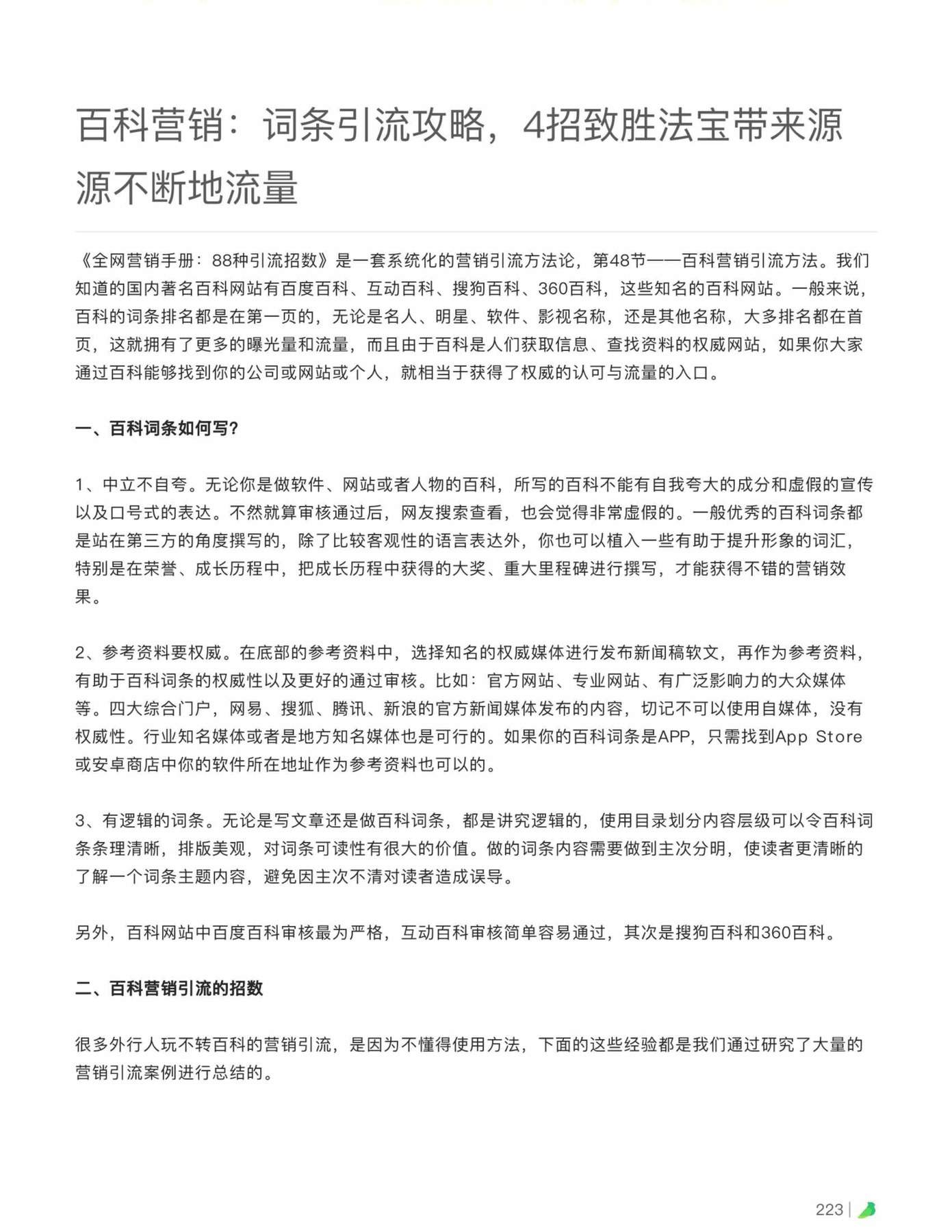 目录图