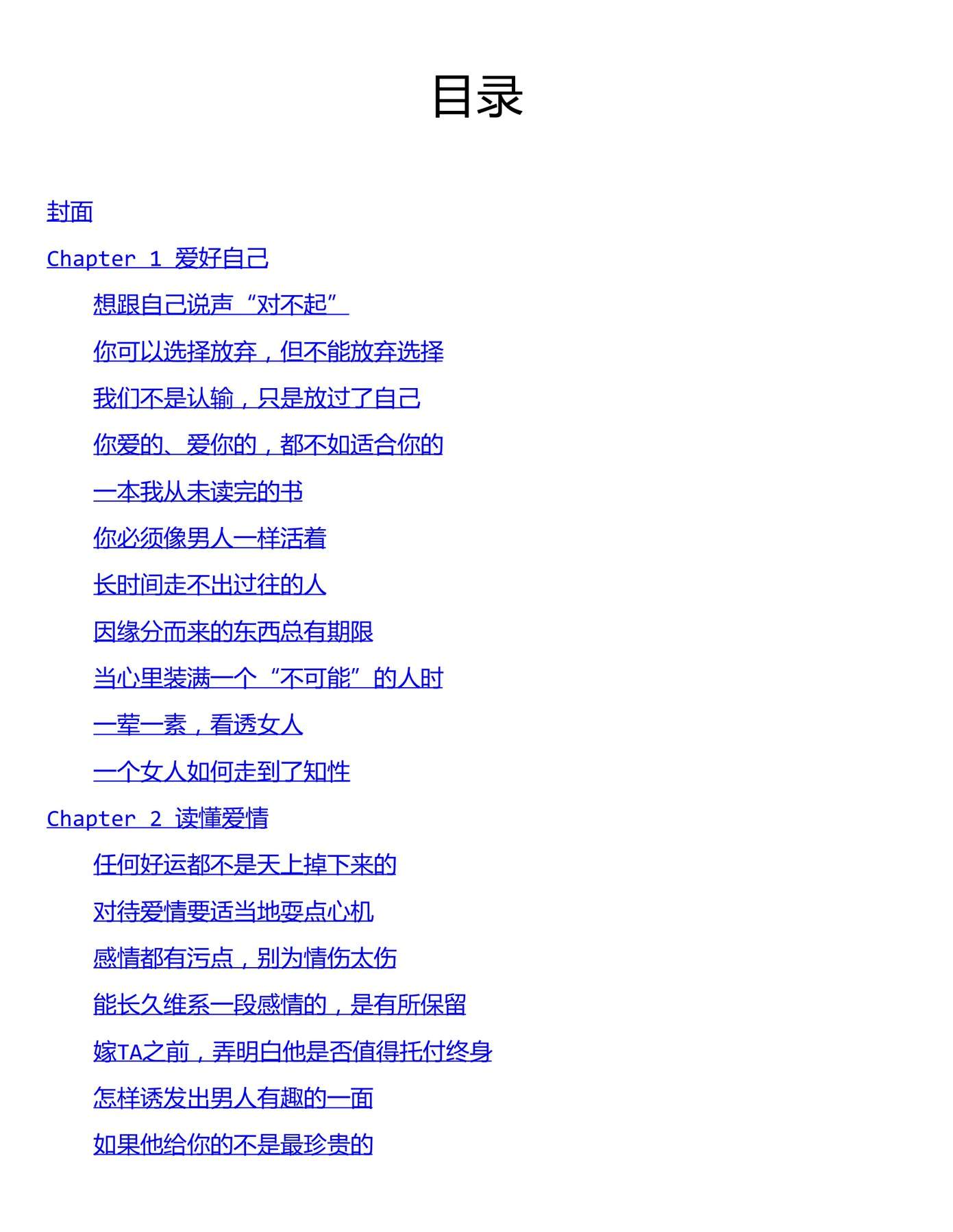 目录图