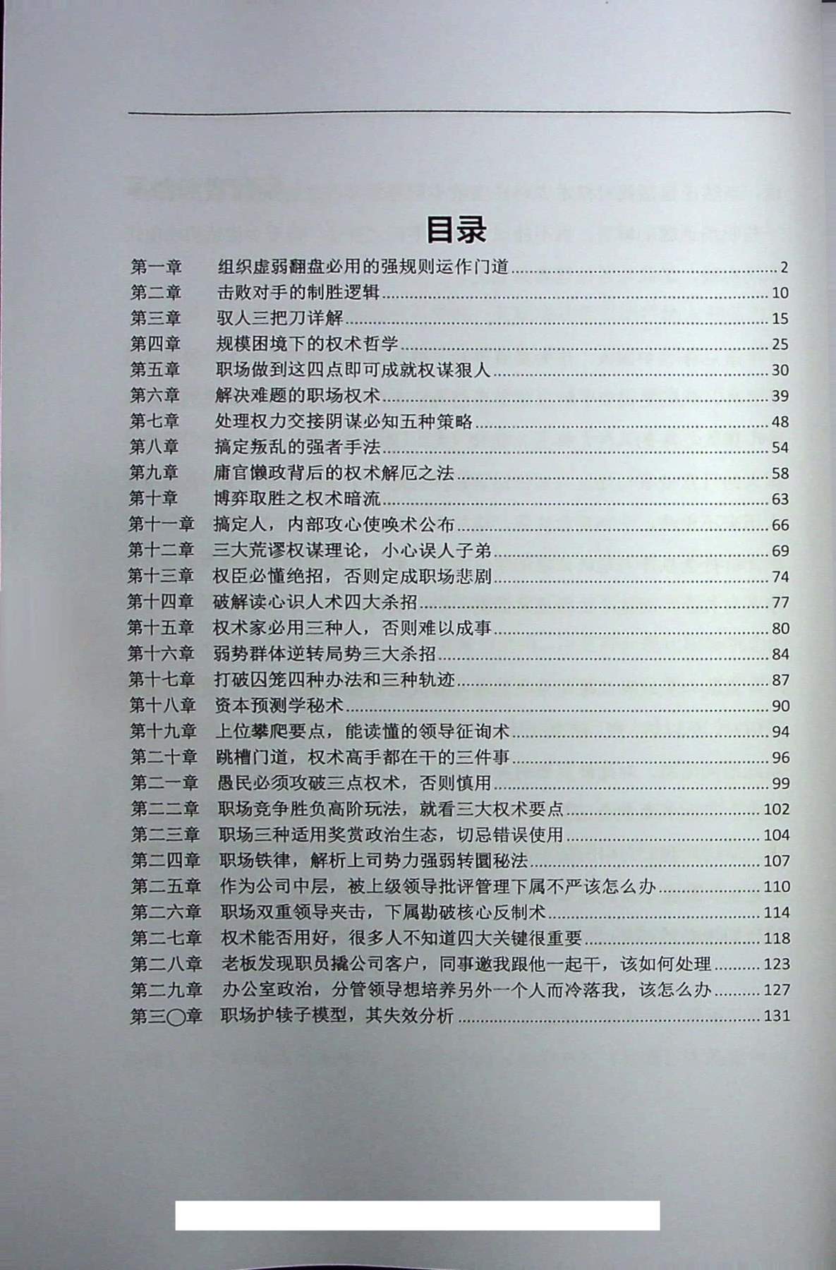 目录图