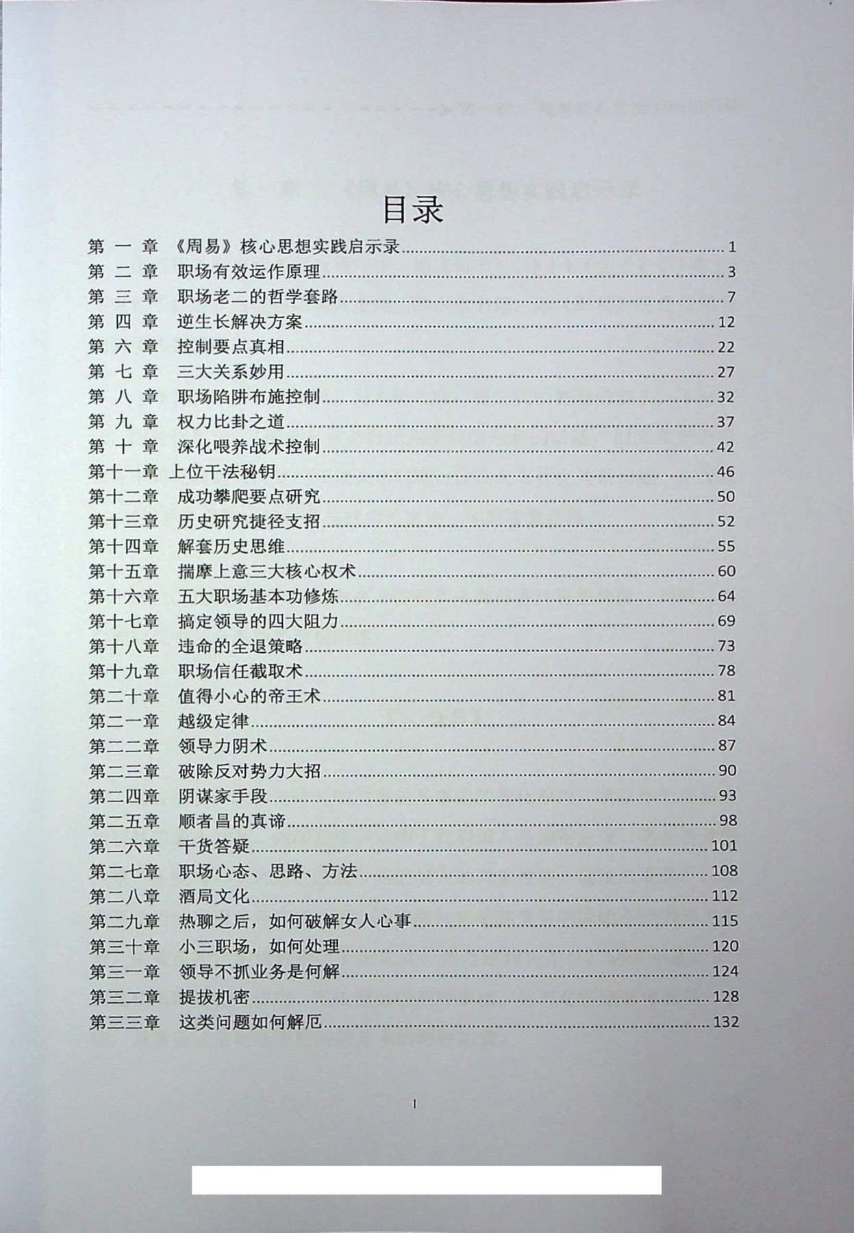 目录图