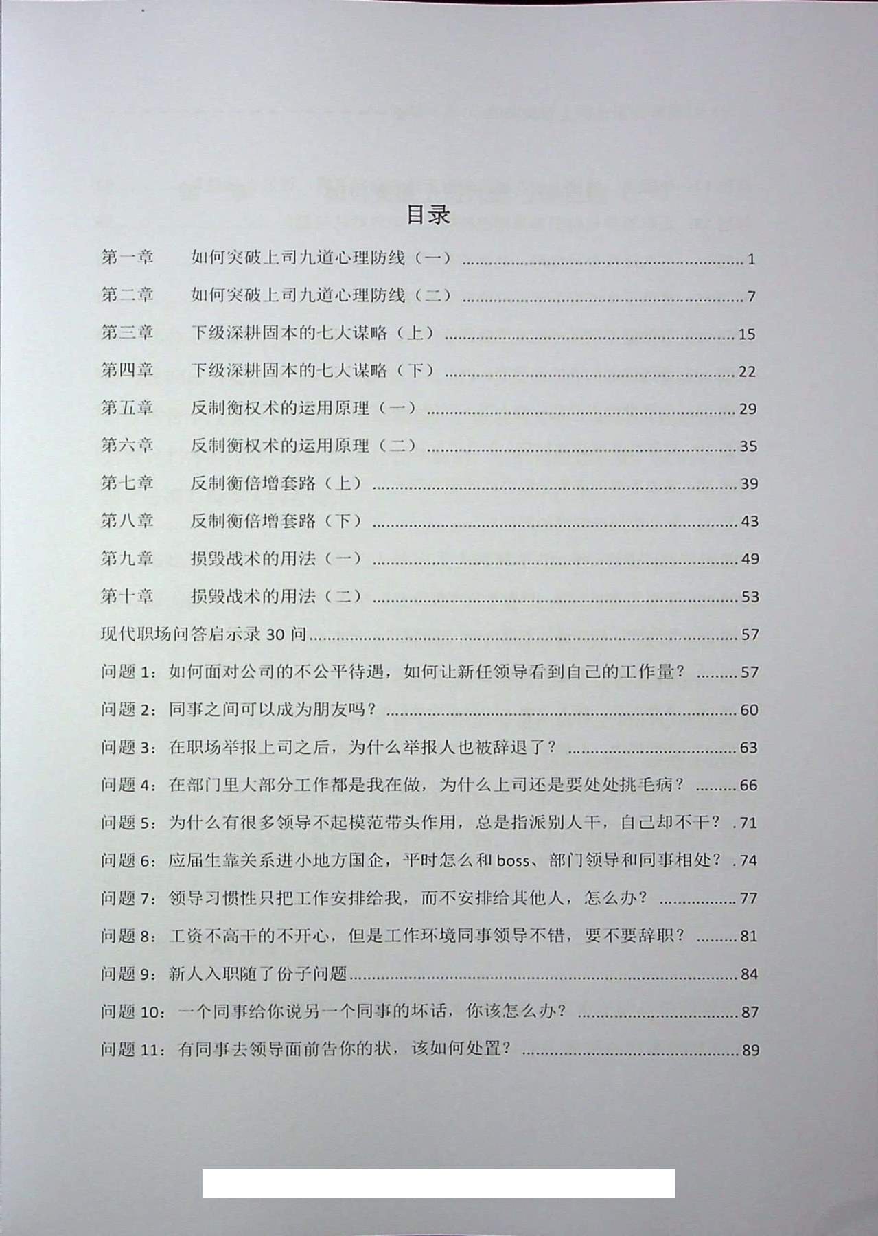 目录图