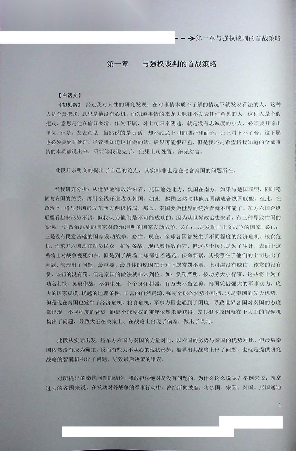 目录图