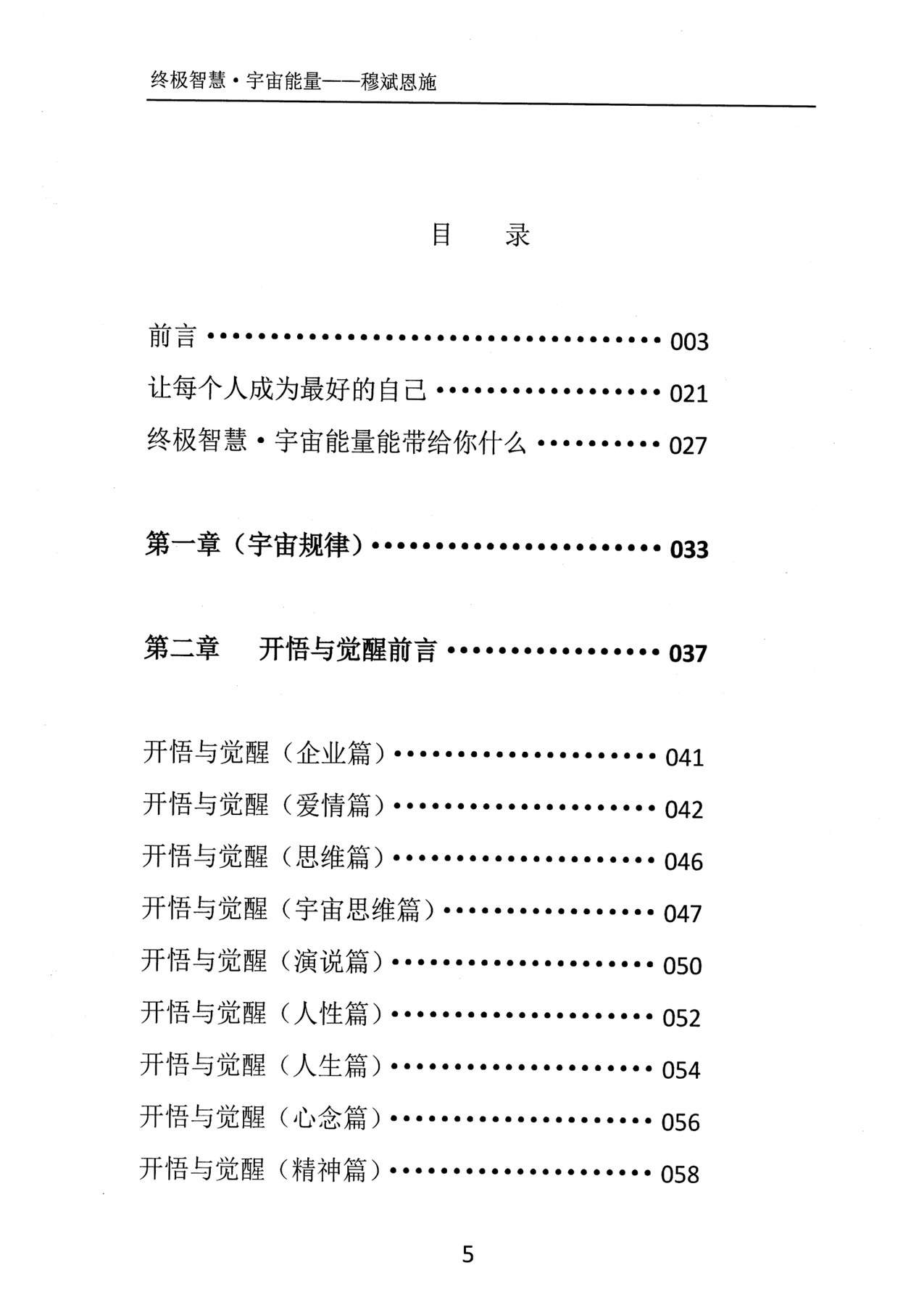 目录图