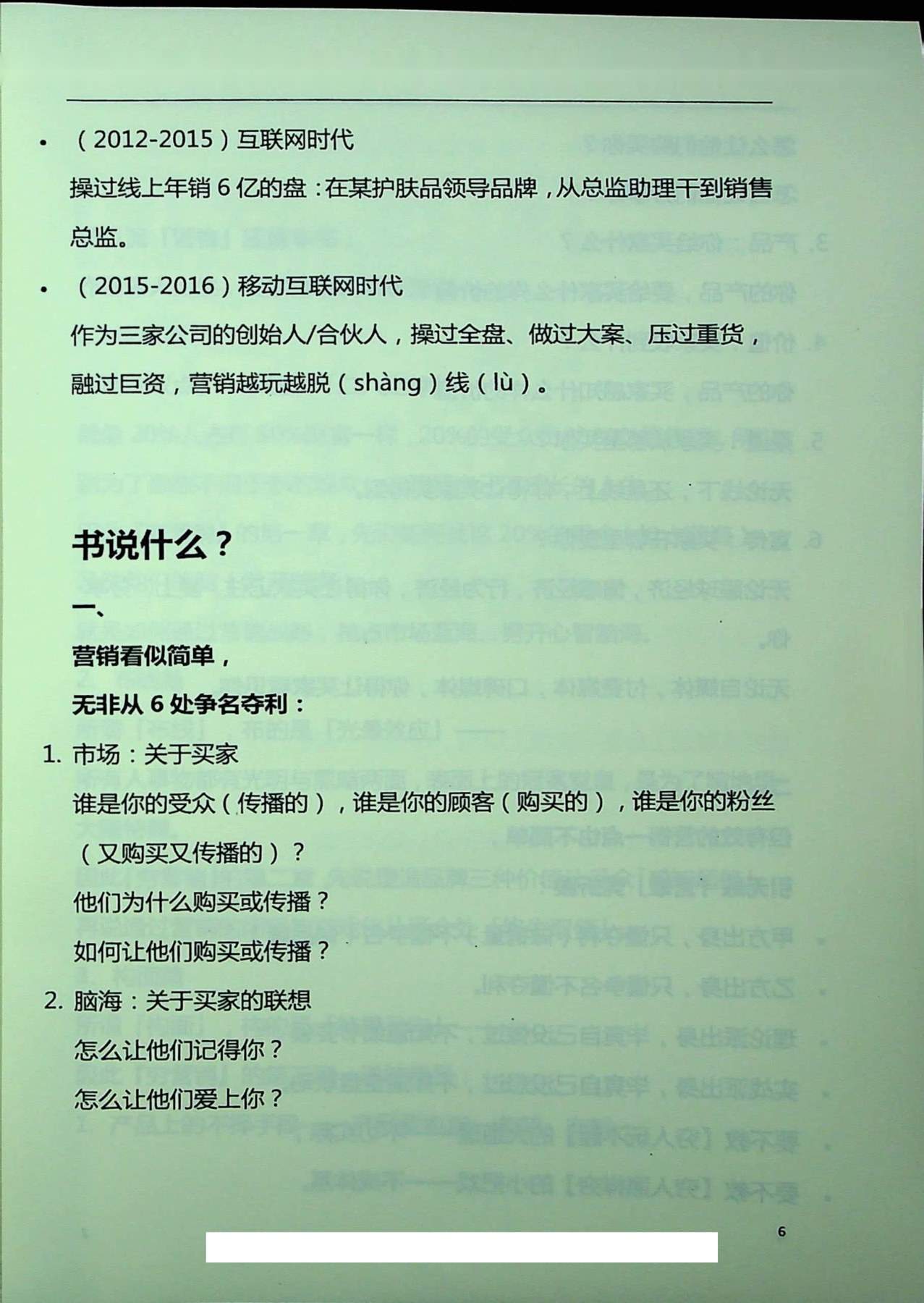 目录图