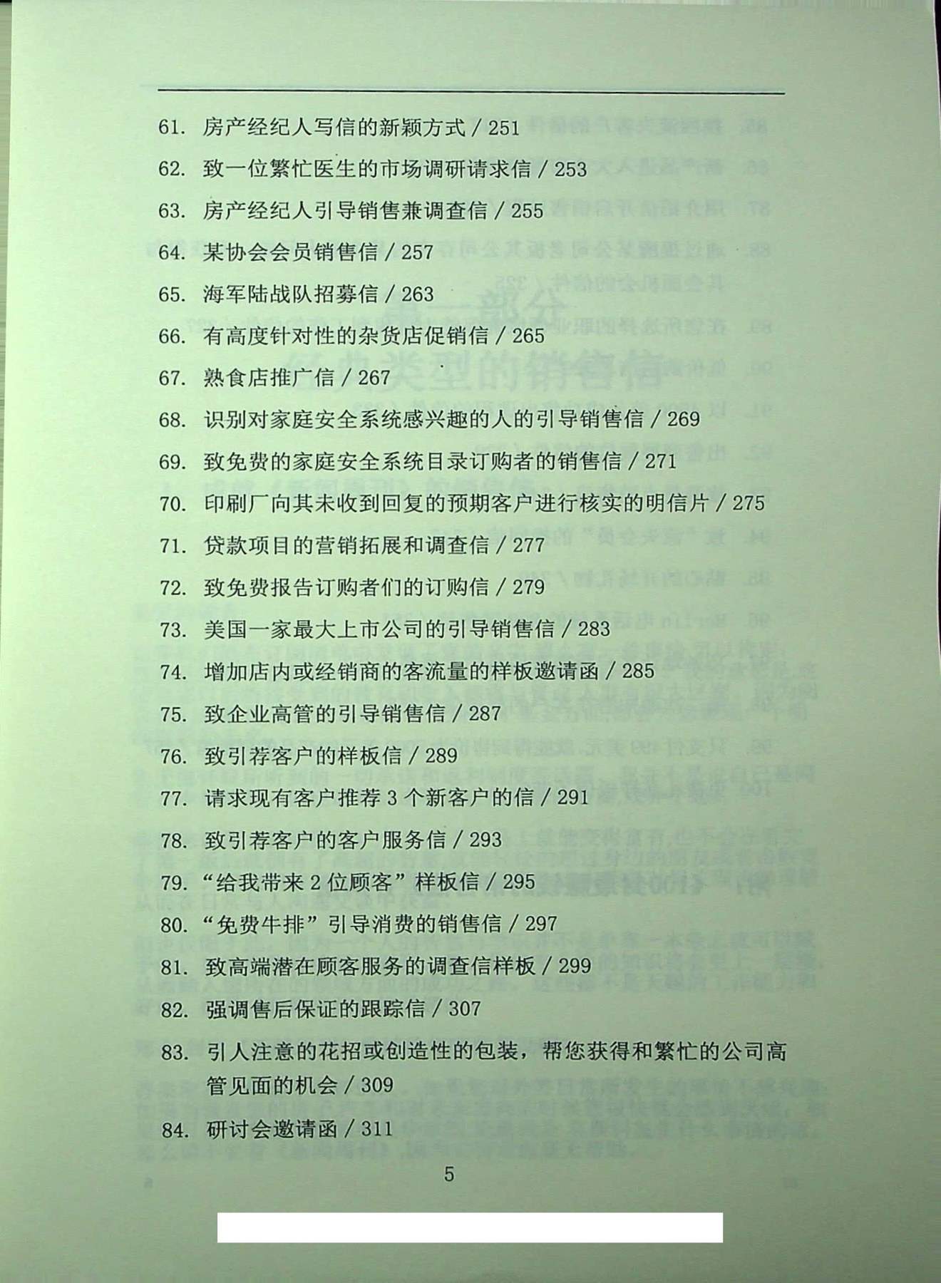 目录图