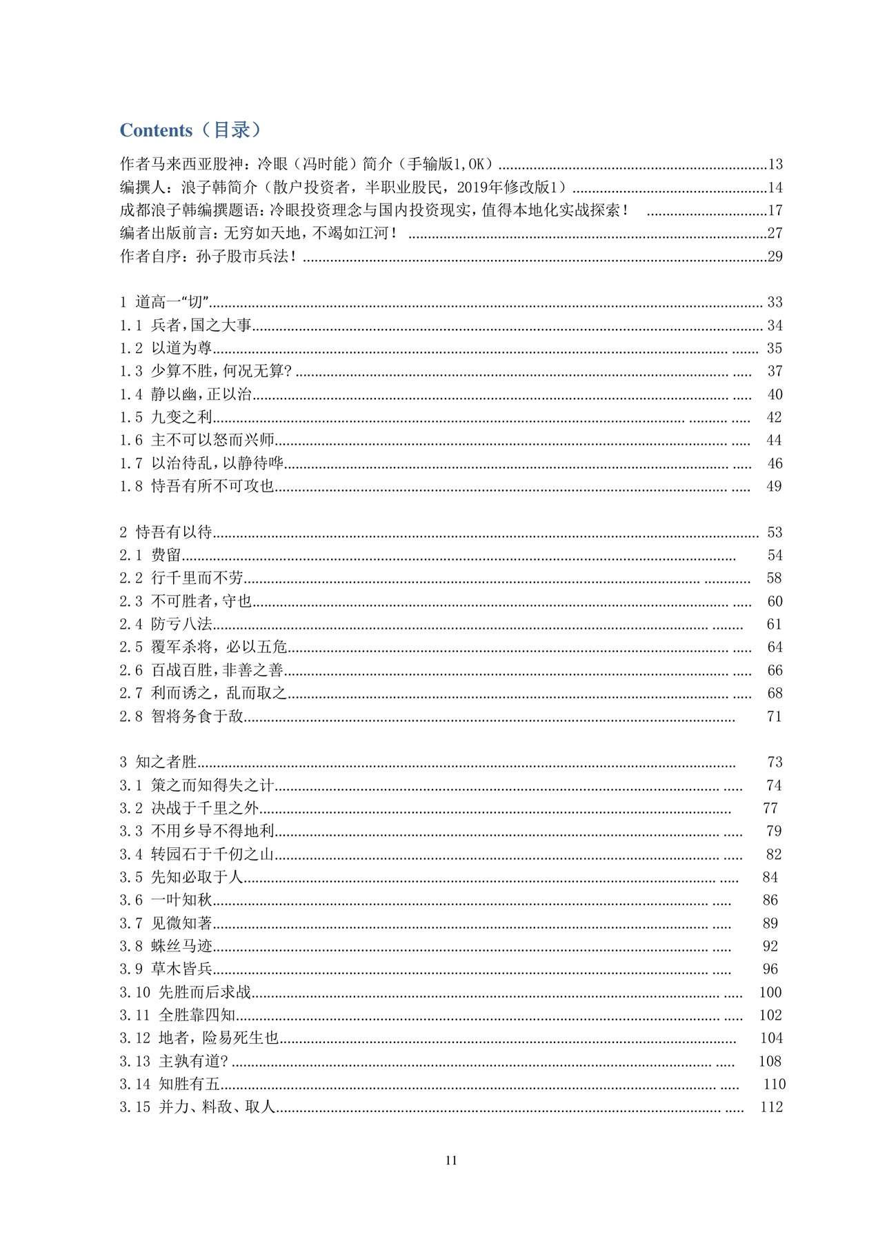 目录图
