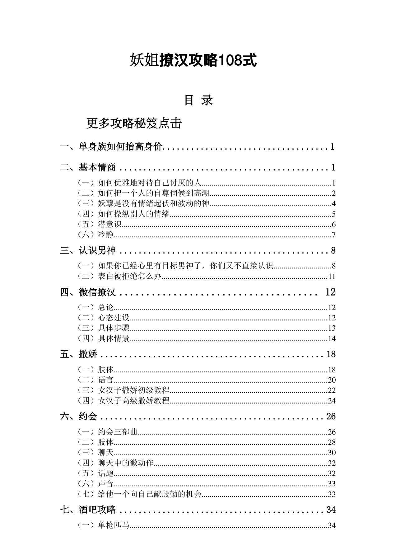 目录图