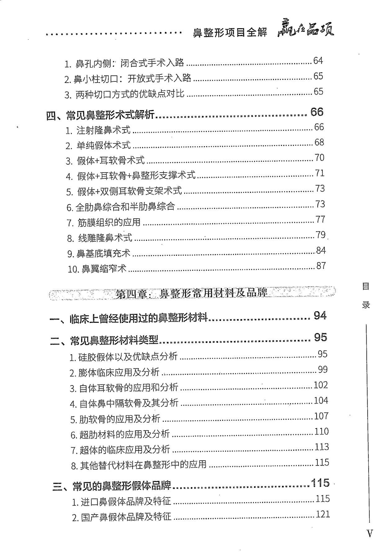 目录图