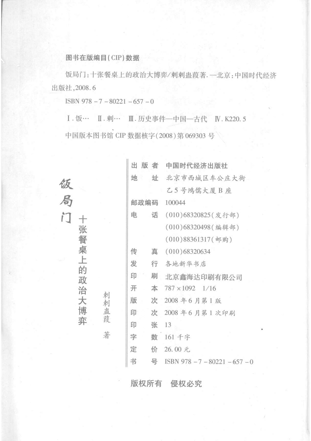 目录图