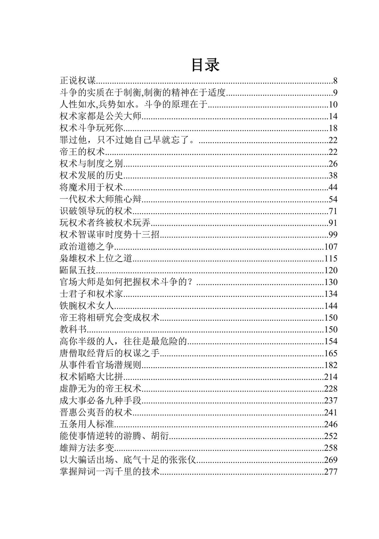 目录图