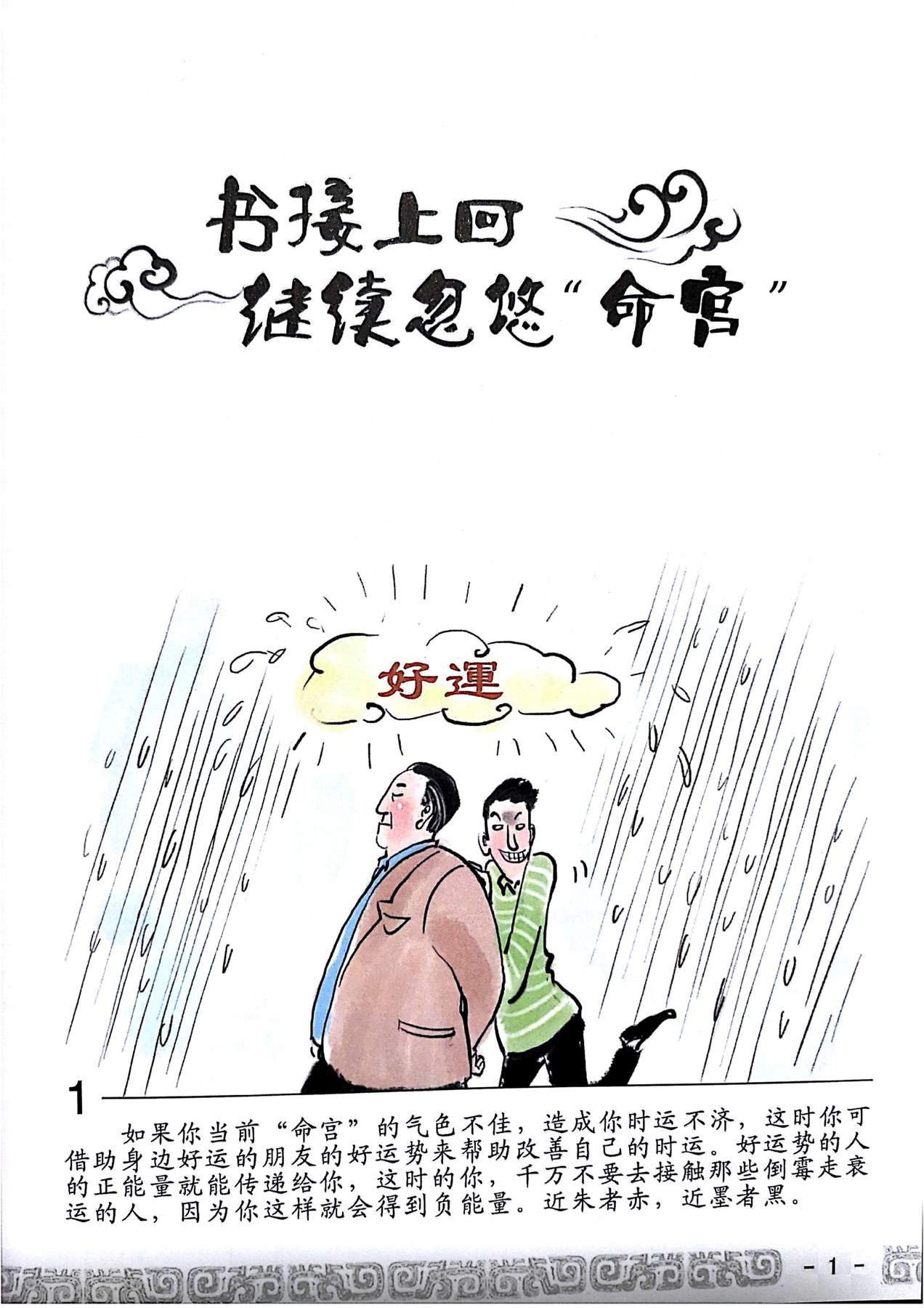 目录图