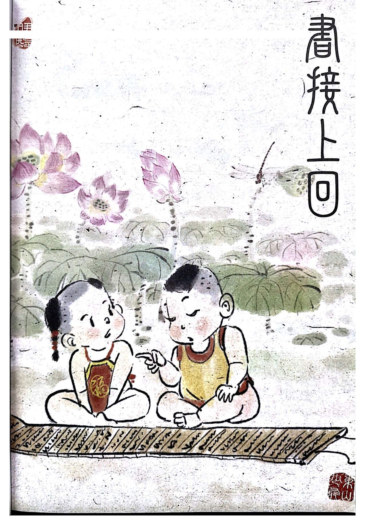 目录图