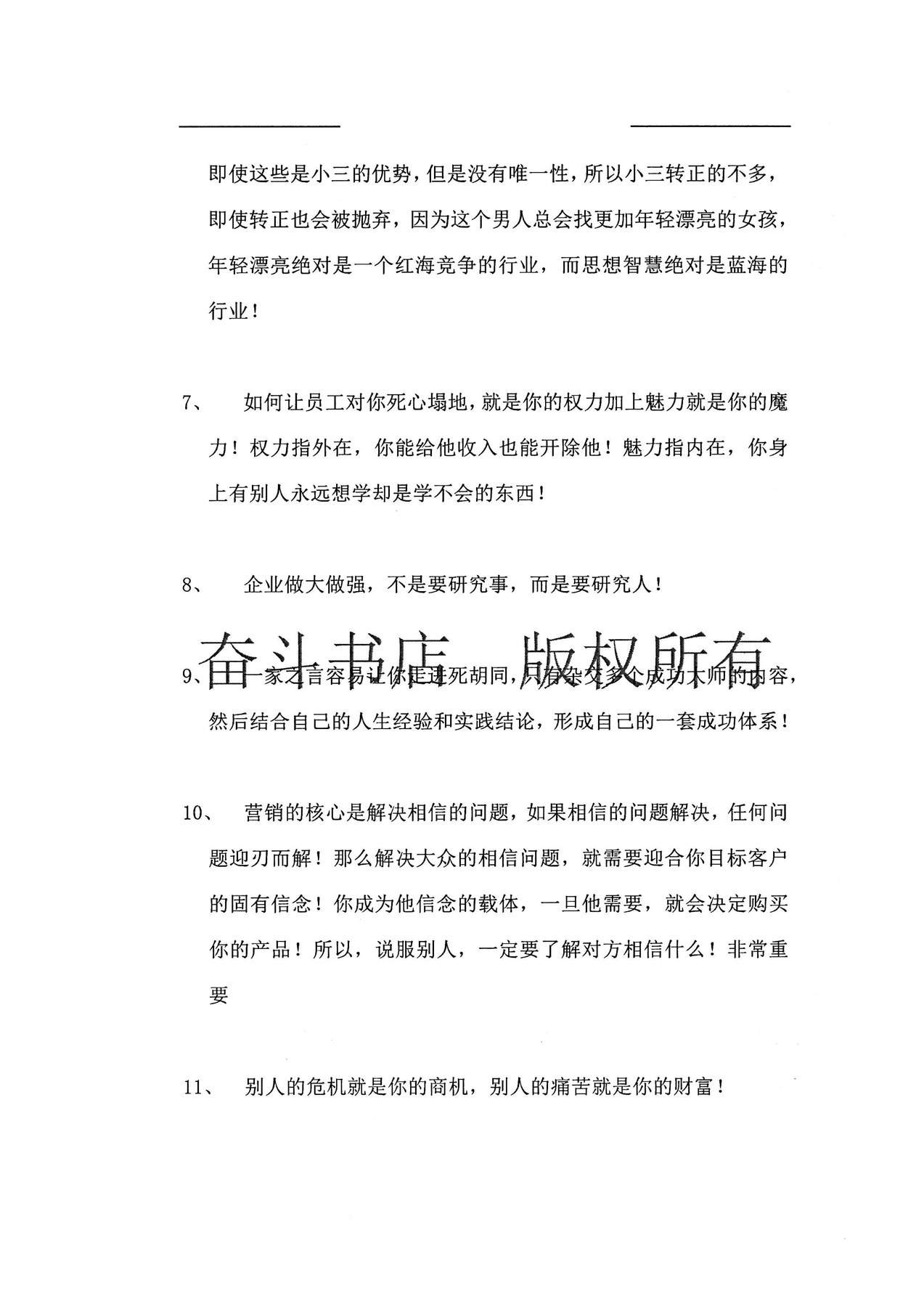 目录图