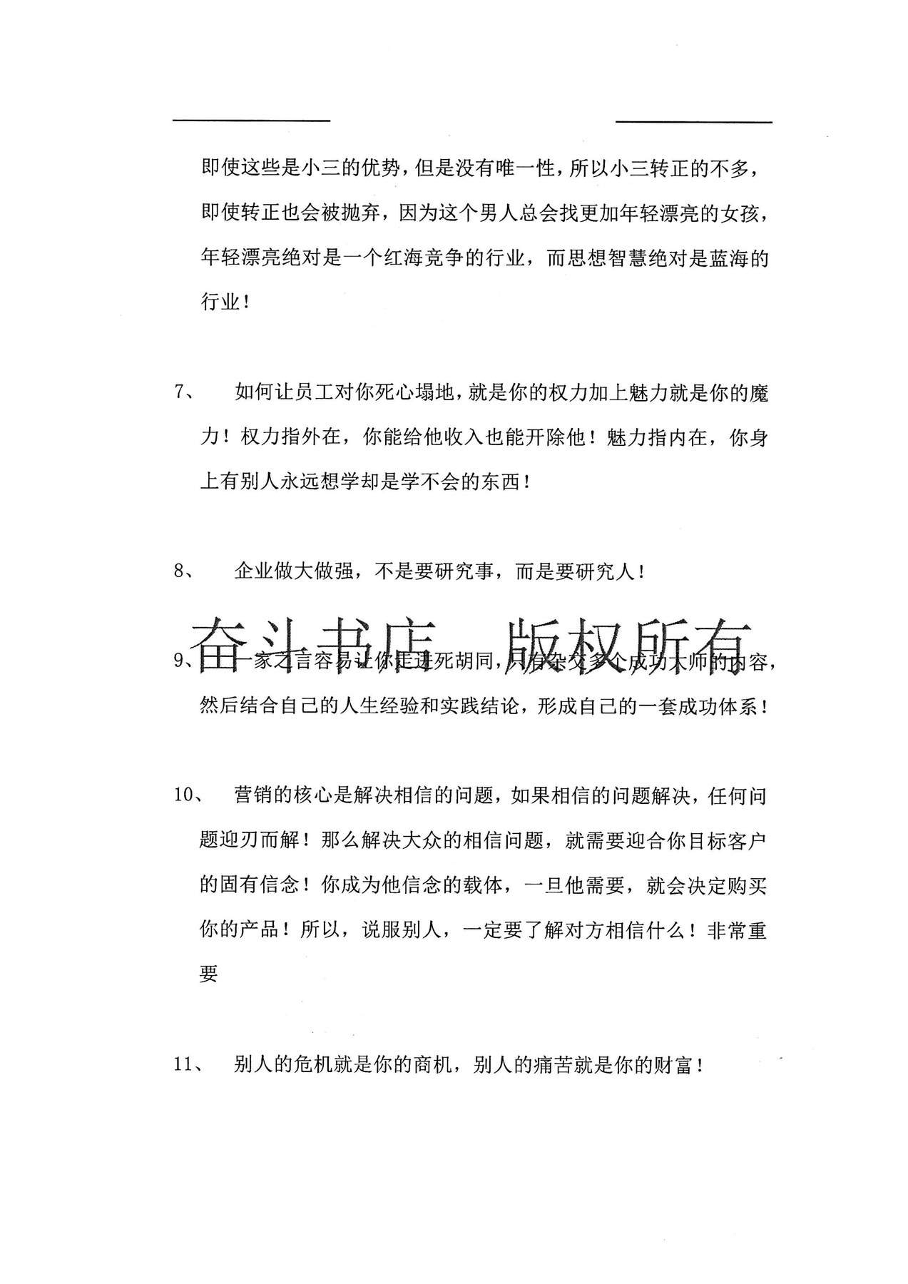 目录图