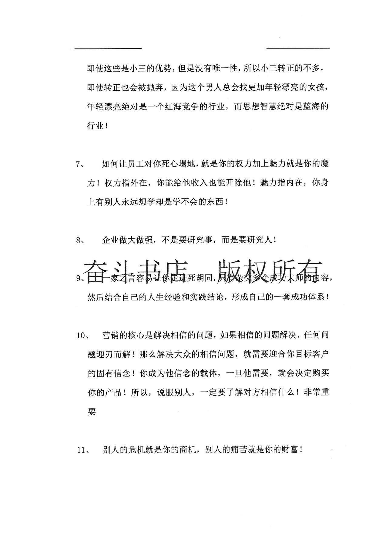 目录图