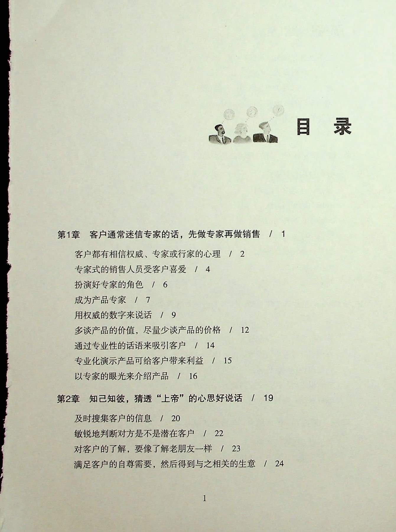 目录图