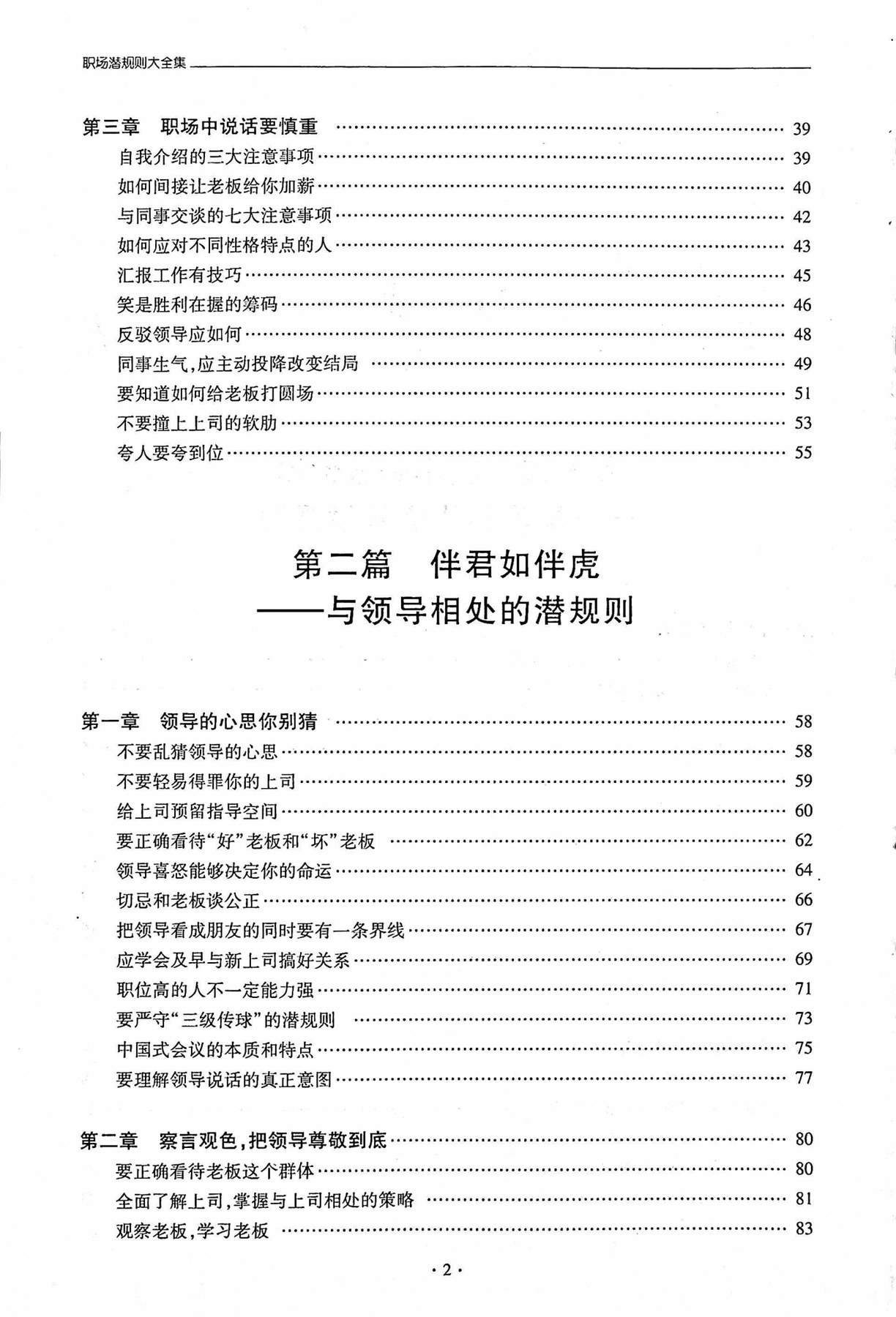 目录图