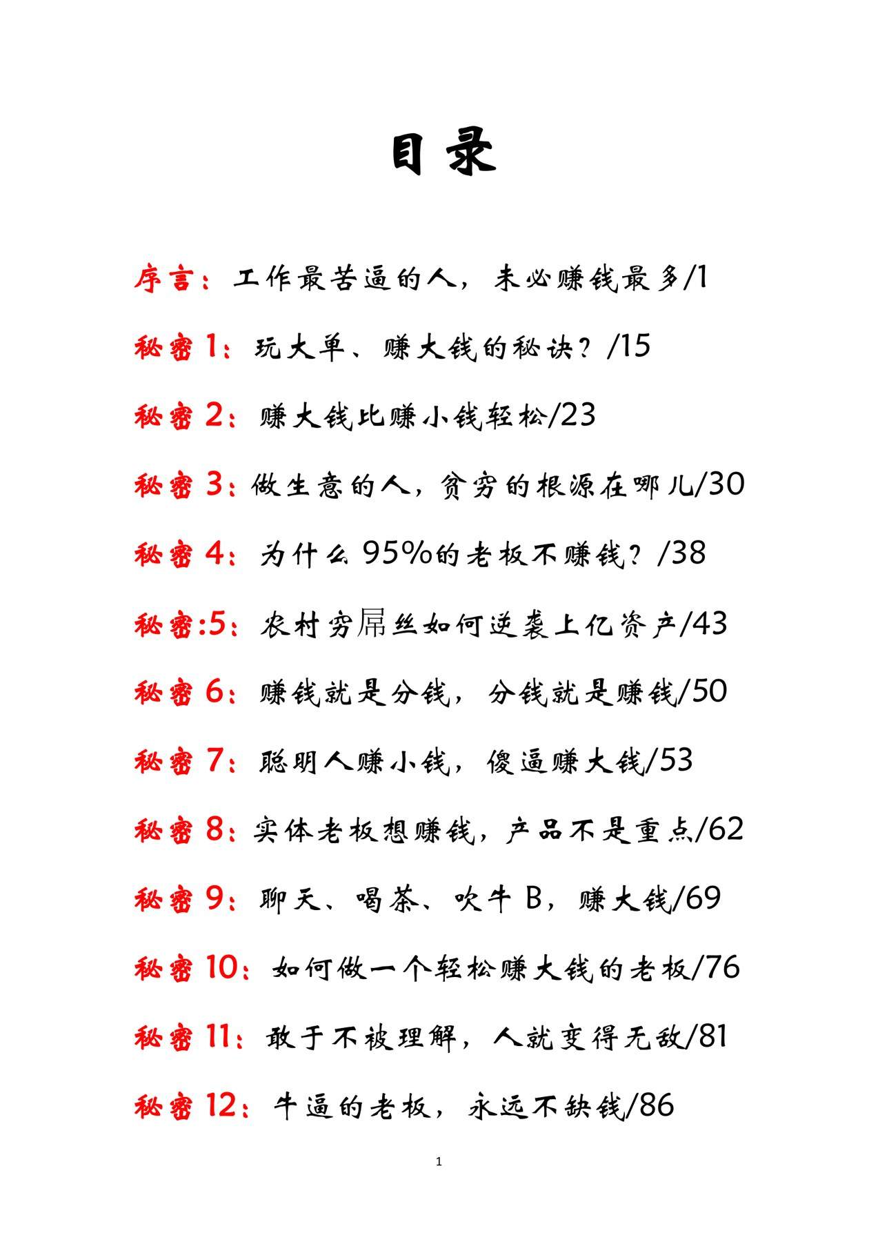目录图