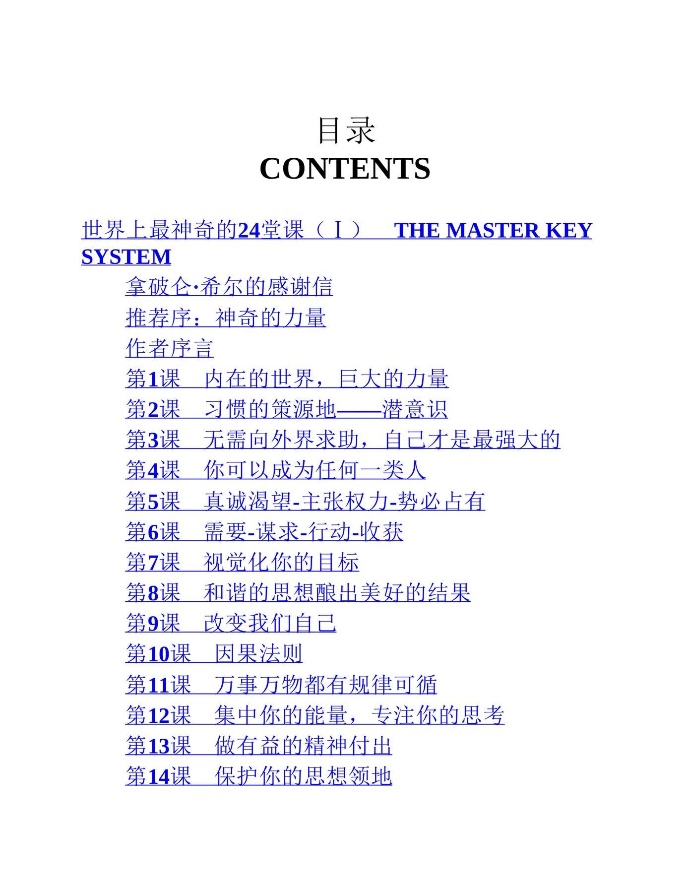 目录图