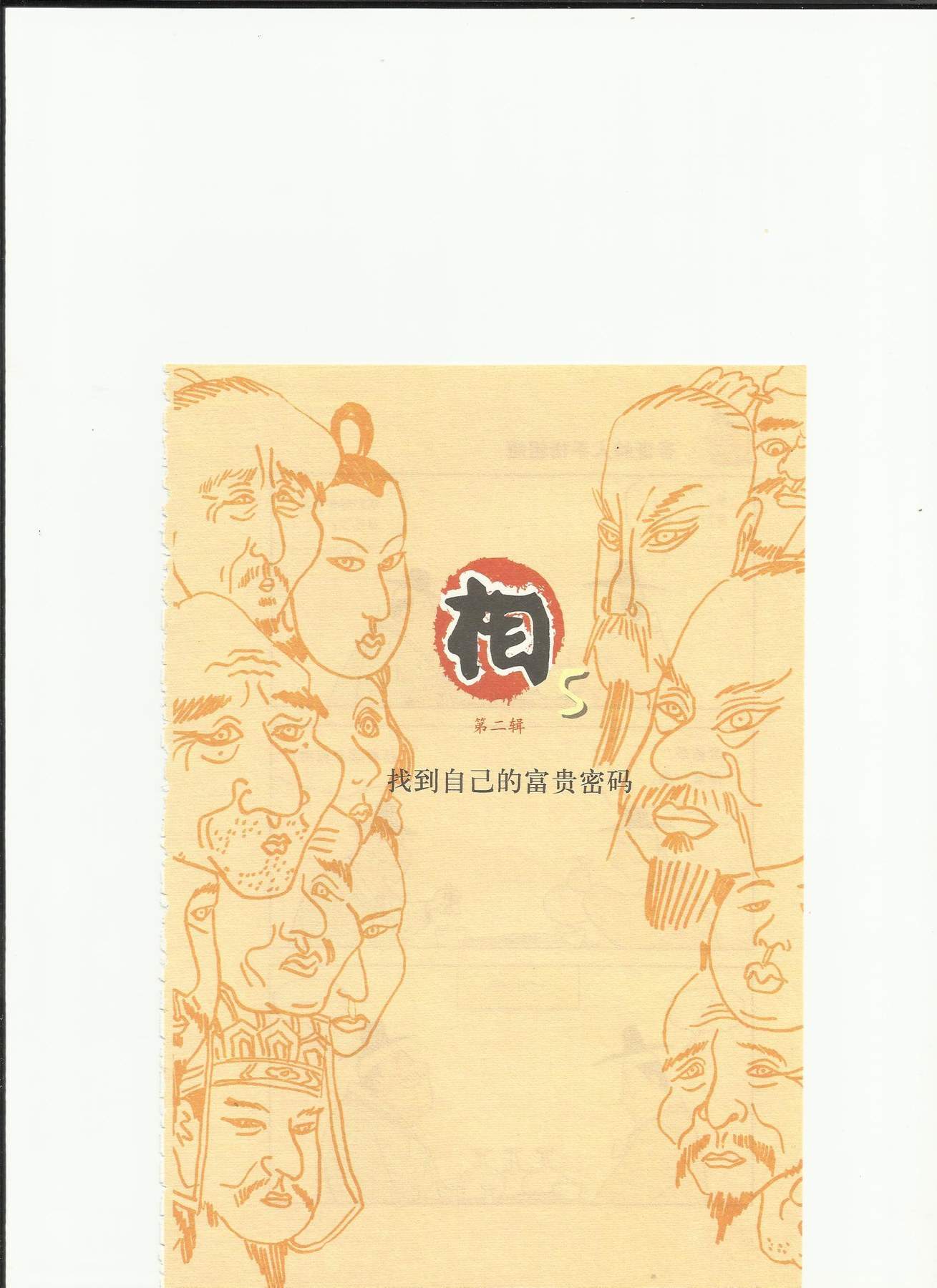目录图